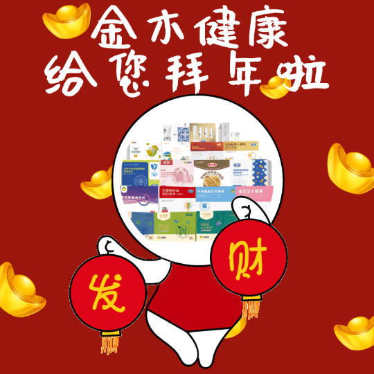 金木春节表情包，下载后直接添加到表情就可以使用了！！