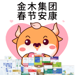 金木春节表情包，下载后直接添加到表情就可以使用了！！