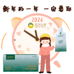 金木春节表情包，下载后直接添加到表情就可以使用了！！