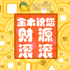 金木春节表情包，下载后直接添加到表情就可以使用了！！