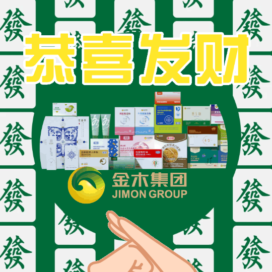 金木春节表情包，下载后直接添加到表情就可以使用了！！