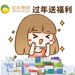 金木春节表情包，下载后直接添加到表情就可以使用了！！