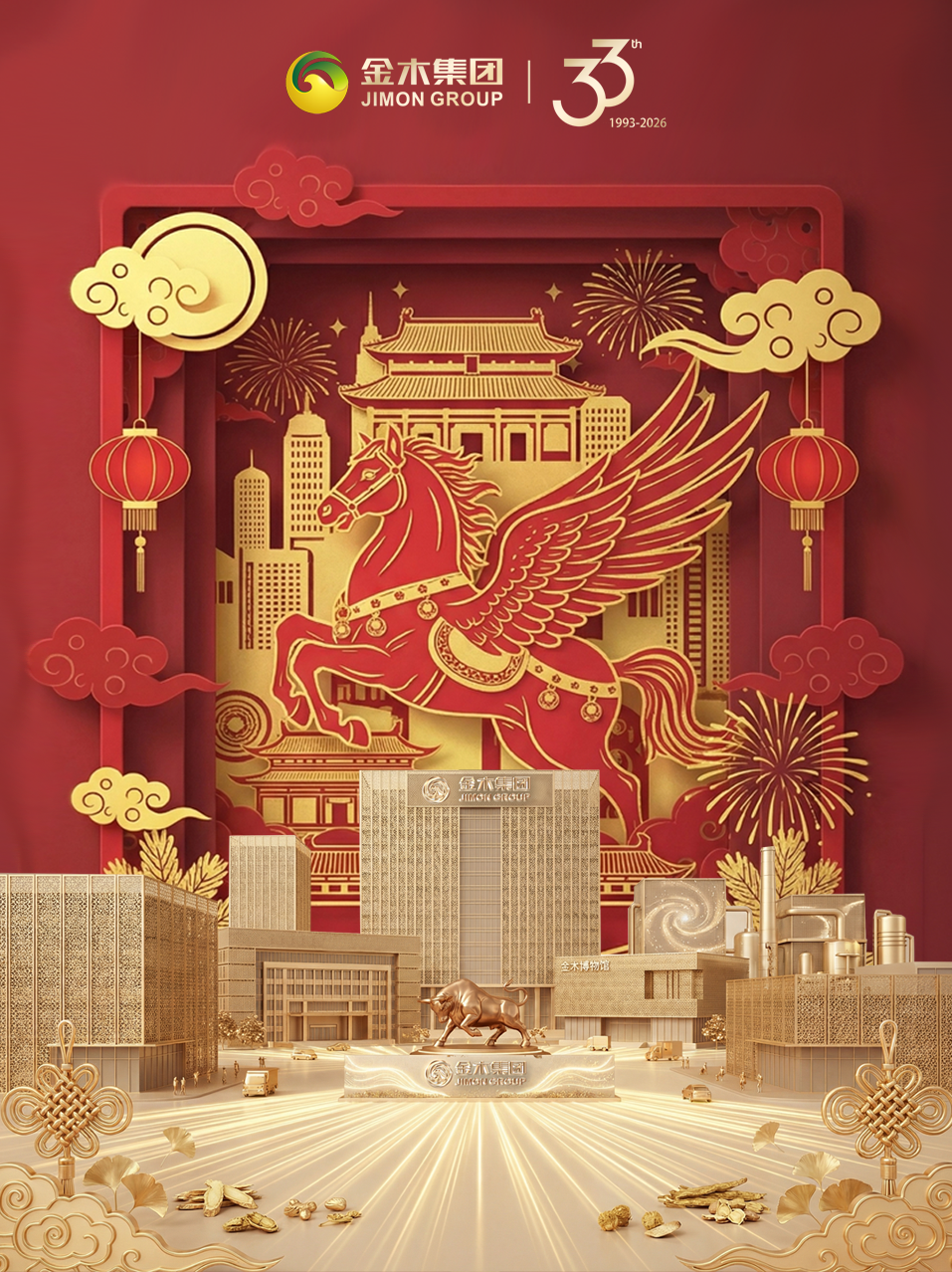 金木新春红包封面，免费速领！保存红包封面第一步到手机相册。发红包的时候，选择创建自己的红包完成，您就拥有自己的专属金木春节拜年红包了