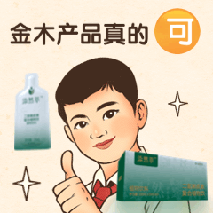 金木春节表情包，下载后直接添加到表情就可以使用了！！