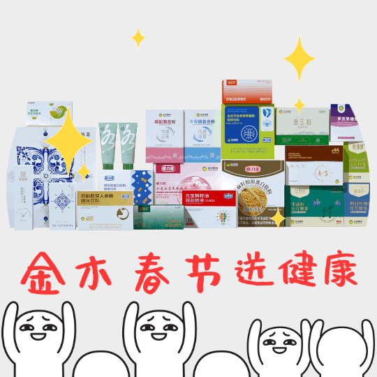 金木春节表情包，下载后直接添加到表情就可以使用了！！