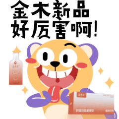 金木春节表情包，下载后直接添加到表情就可以使用了！！