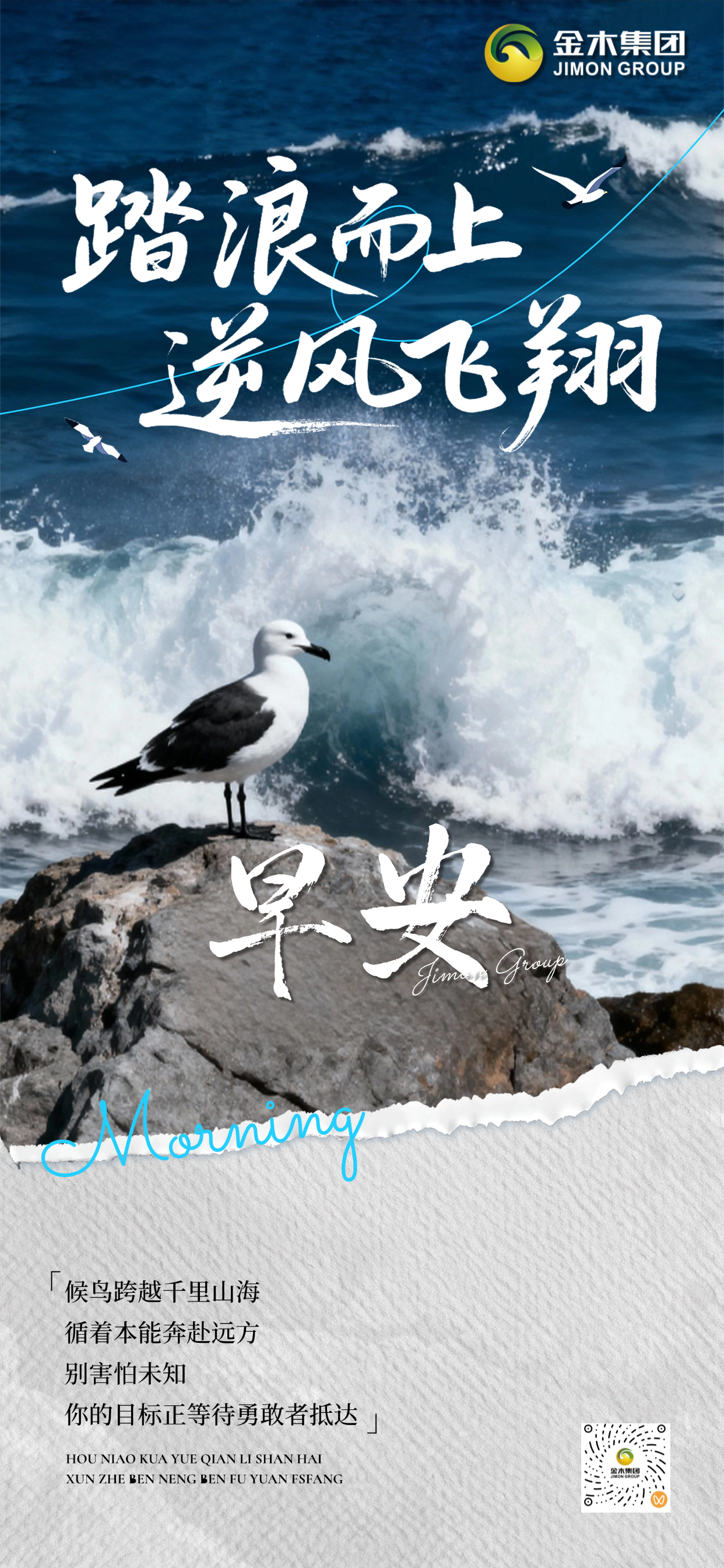 🍃早安！善待每一个清晨，重视每一次健康，愿你身心皆安，精力充沛，以最好的状态，奔赴每一份热爱与期待。