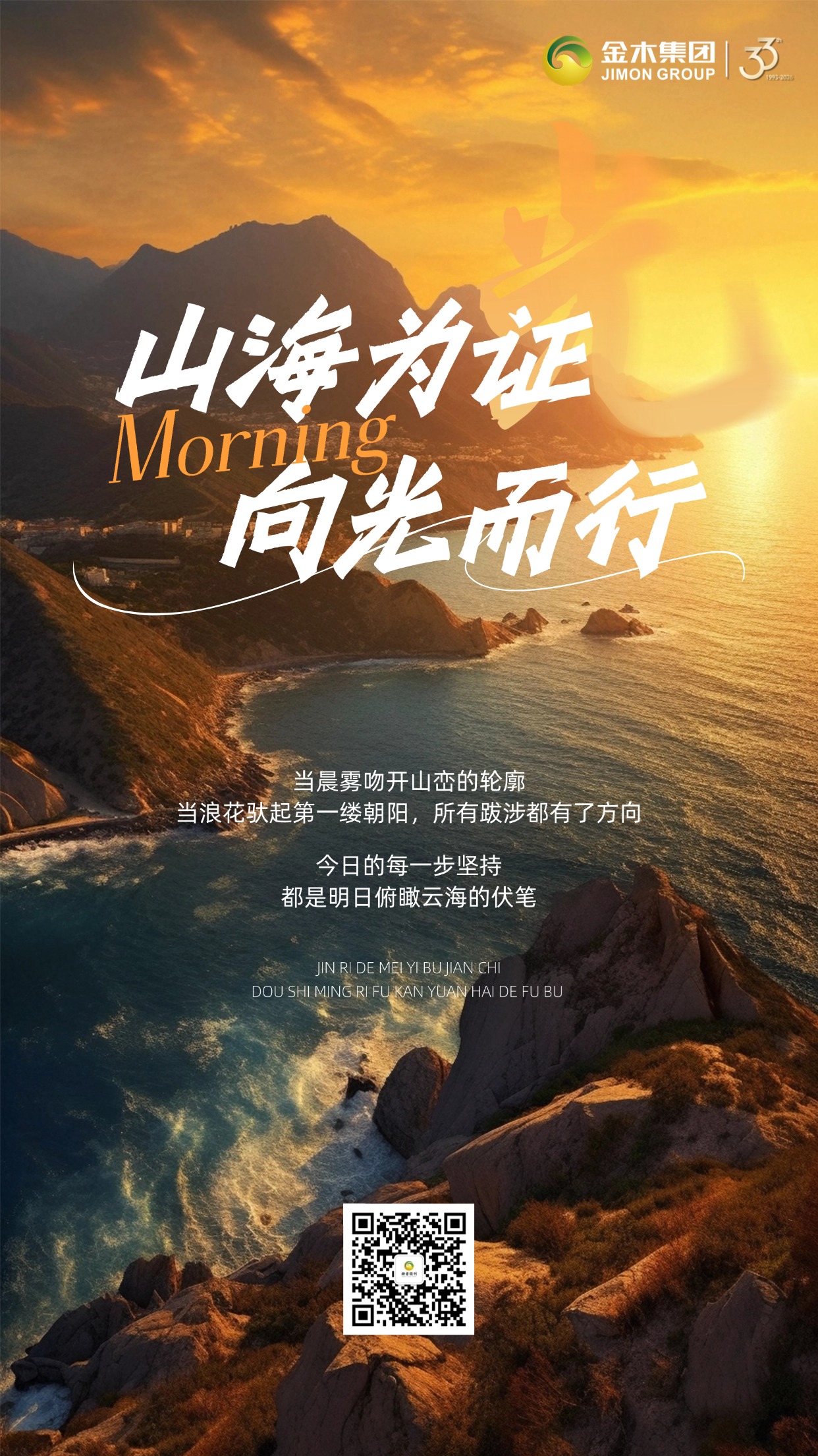 ⚡早安！活力开启新一天，健康守护每一步，愿你状态在线、精力充沛，奔赴美好未来，珍惜时光，以强健体魄拥抱世界，平安喜乐，万事顺意。