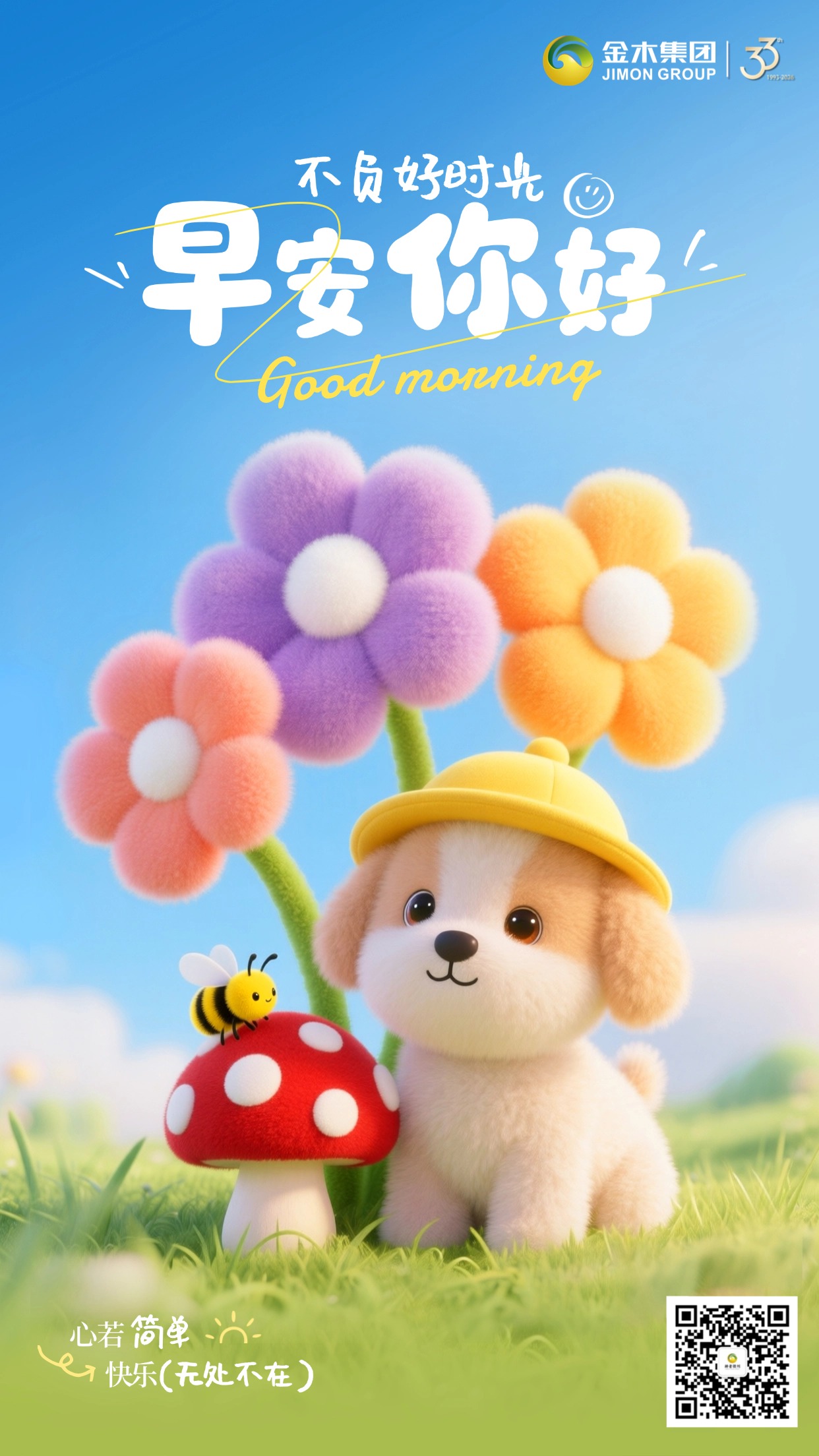 🎯早安！坚持健康，就是坚持热爱，愿你以饱满精神迎接挑战，以强健体魄拥抱世界，一路向阳，万事可期。