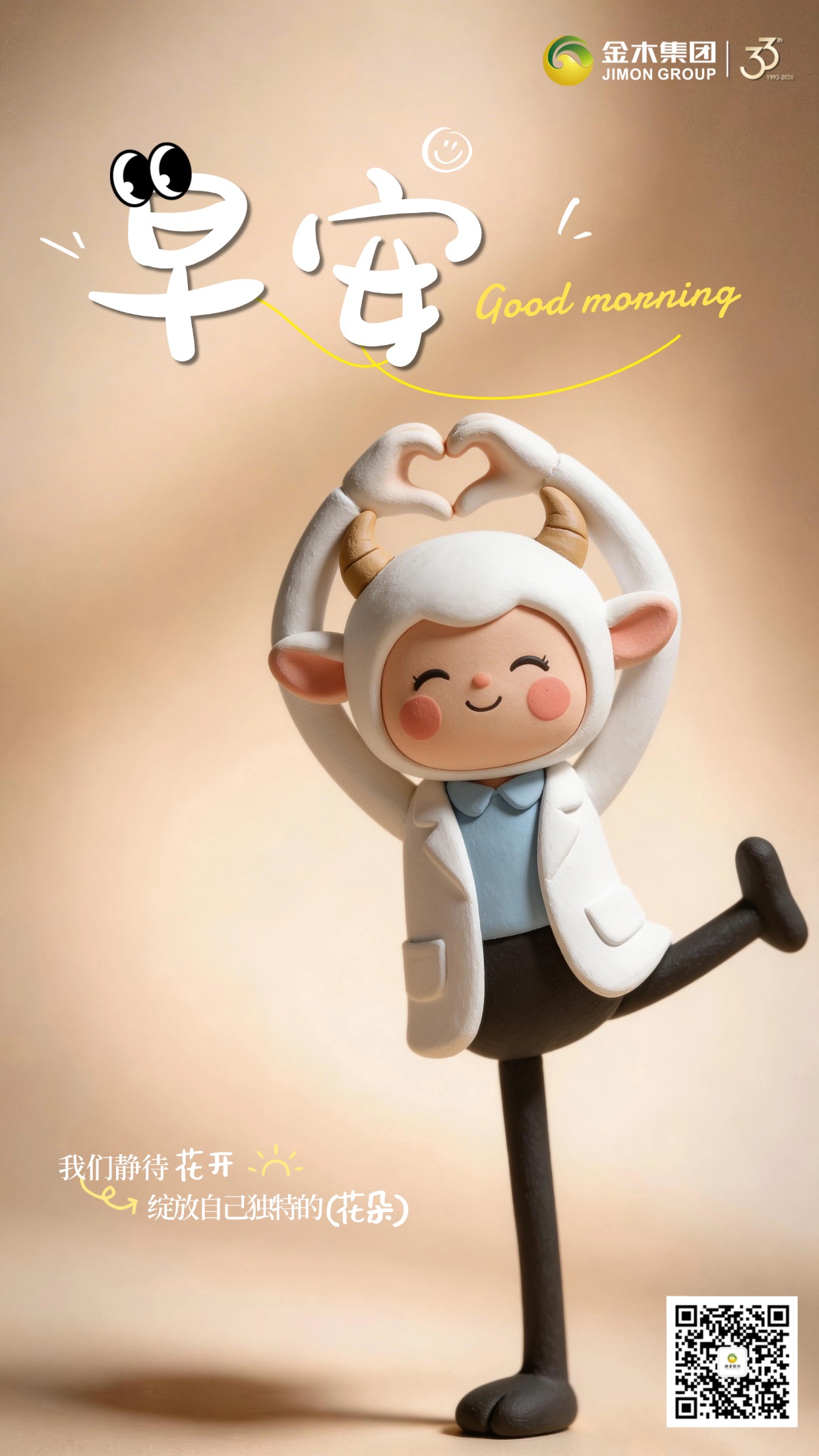 💪早安！健康无国界，关爱无距离。愿你保持积极心态，规律作息，均衡营养，用满满的元气迎接新一天，让健康成为你最亮眼的底色。