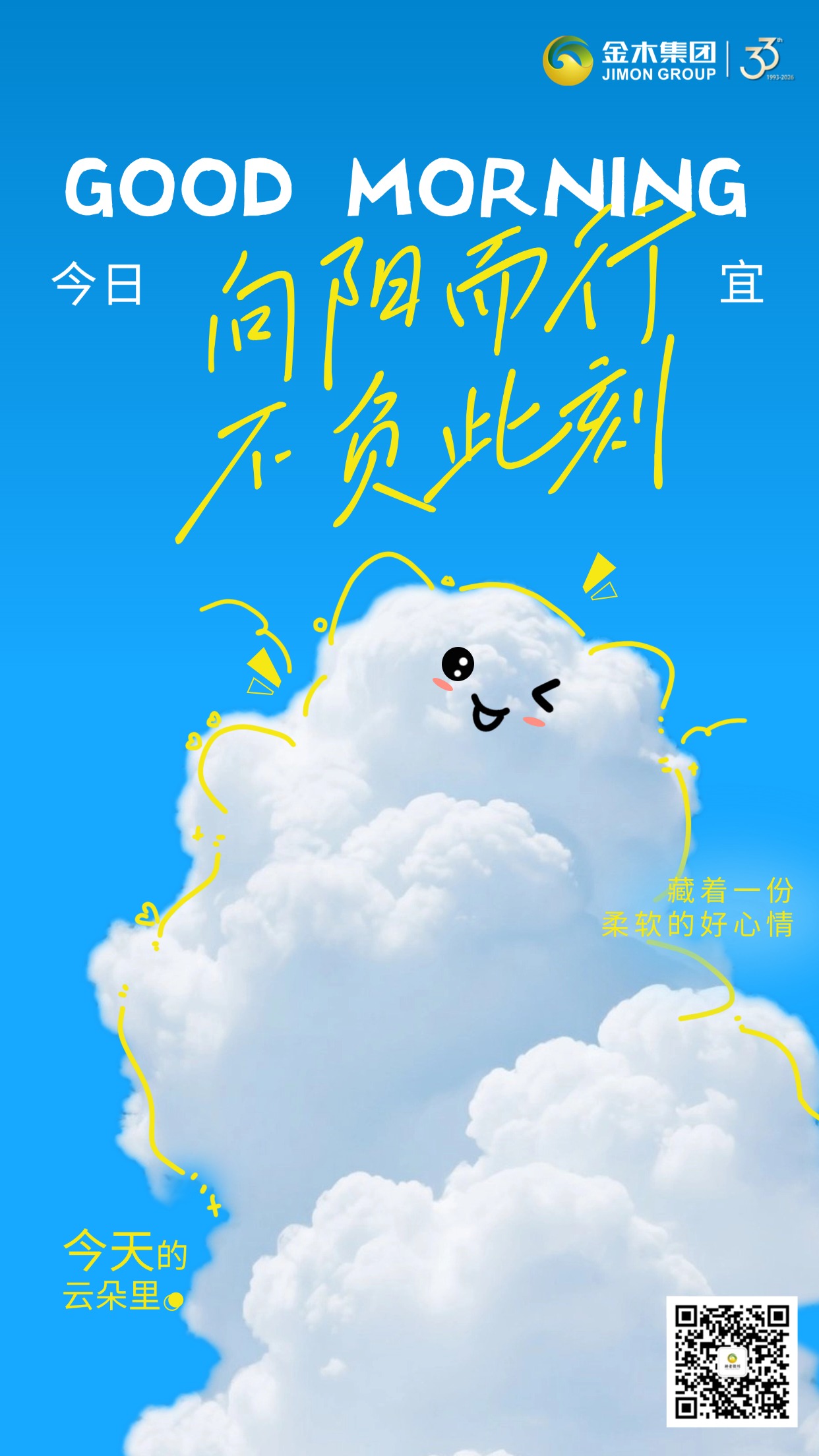 🌺早安！世界因生命而精彩，生命因健康而珍贵。愿你身心皆美，心态平和，在平凡日常里，活出最健康闪亮的模样。