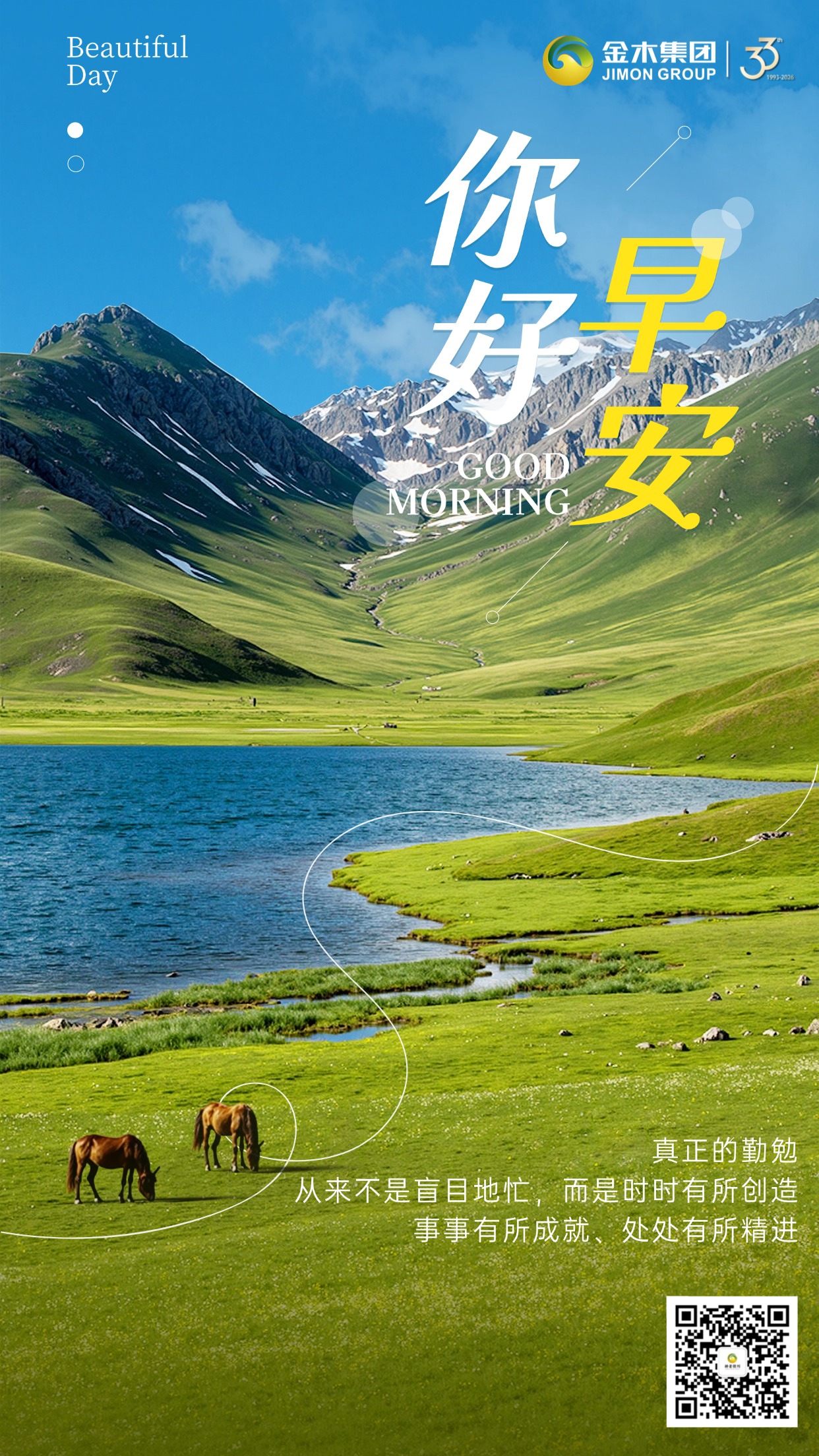 🌺早安！世界因生命而精彩，生命因健康而珍贵。愿你身心皆美，心态平和，在平凡日常里，活出最健康闪亮的模样。