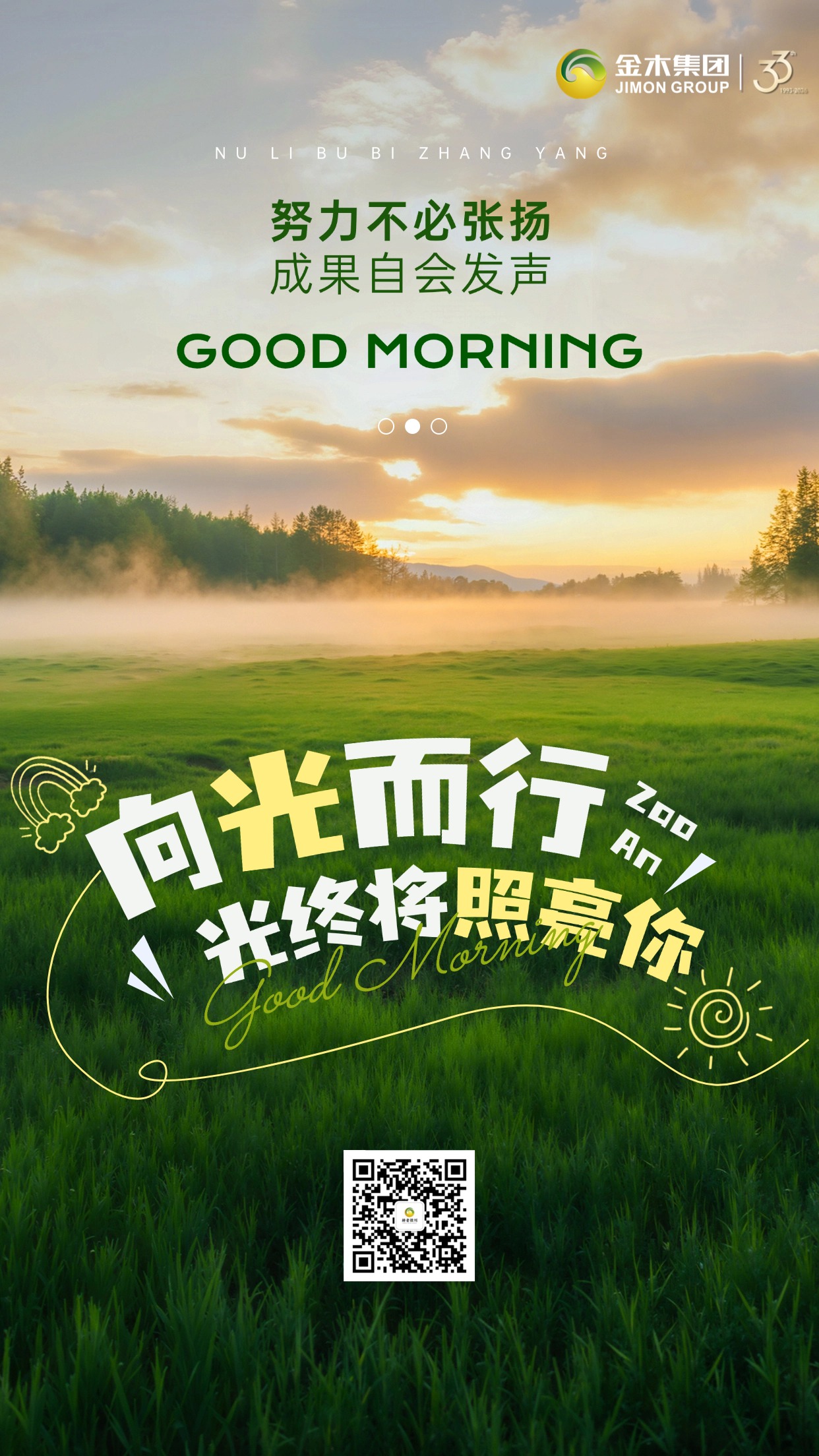 🌍早安！健康是人类共同的语言。愿你用心呵护身心，用爱对待生活，把健康融入日常，愿你新的一天元气满满，心态阳光，体魄强健，在追求美好的路上，始终拥有健康的力量。🌟