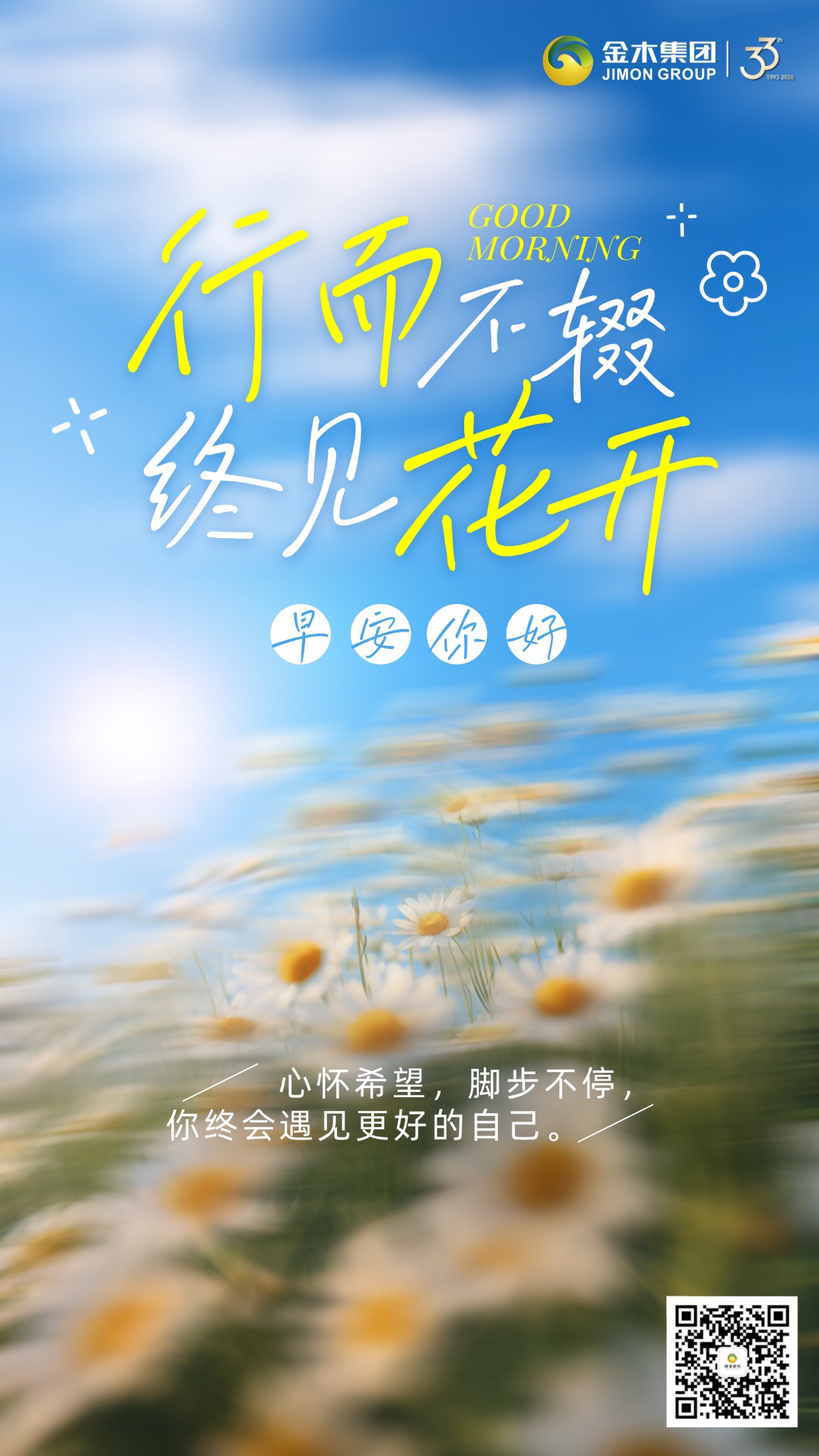 🍃早安！生命因健康而美丽，生活因自律而精彩。新的一天，愿你好好爱自己，养身、养心、养元气，让健康与美好，时刻围绕在你身边。