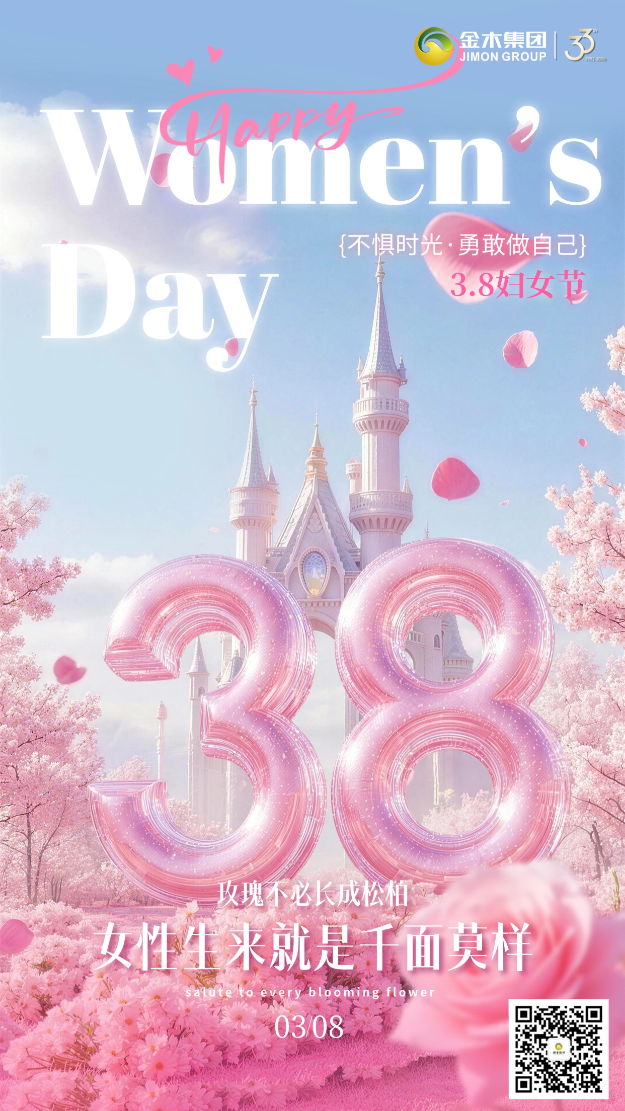 3.8妇女节，愿你以健康为底，绽放属于自己的力量与光芒，成为自己人生的主角。健康是美丽的底色，独立是力量的源泉💪。金木集团深耕大健康，始终与每一位女性并肩，用科技守护健康，用产品赋能美丽。