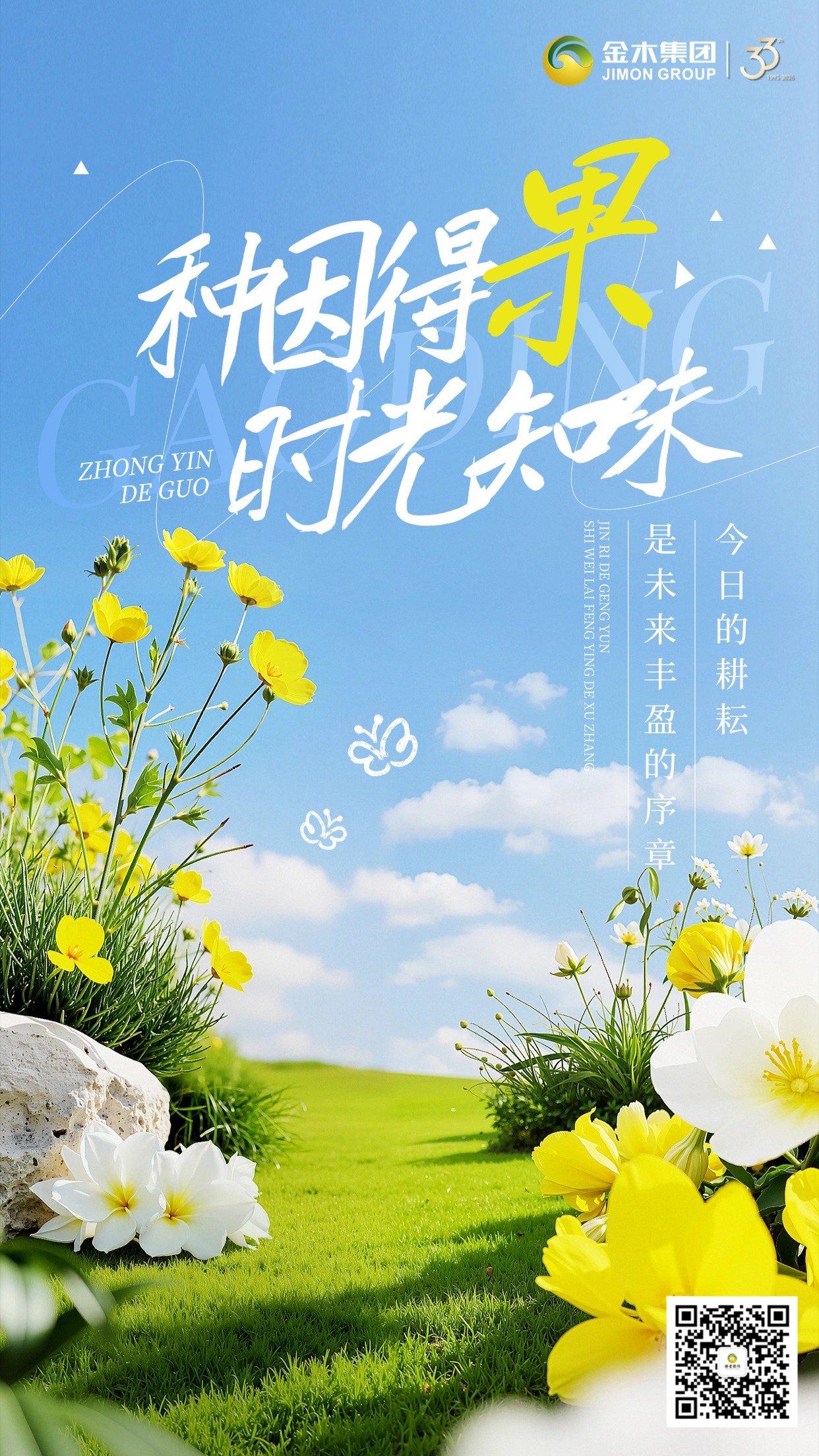 ☀️新的一天，愿你健康常伴，快乐常随，好运常来🌟 不熬夜、不生气、不焦虑，把日子过成自己喜欢的样子🌿 愿你岁岁平安，年年健康，生活甜甜蜜蜜✨