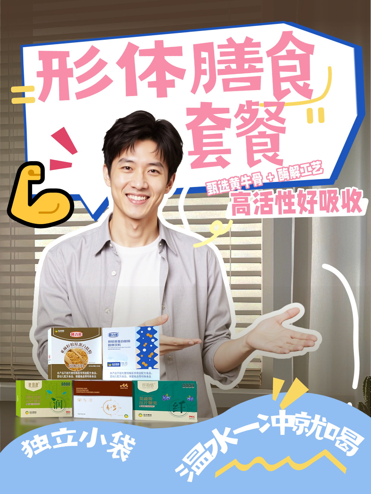 金木集团形体膳食套餐 A 低药食同源｜高纤饱腹｜抑制淀粉吸收｜唤醒身体自代谢 做自己的健康管理者～⚠️均为普通食品，理性选择，按需补充。温馨提示：普通食品不是药品，不能代替药物治疗。