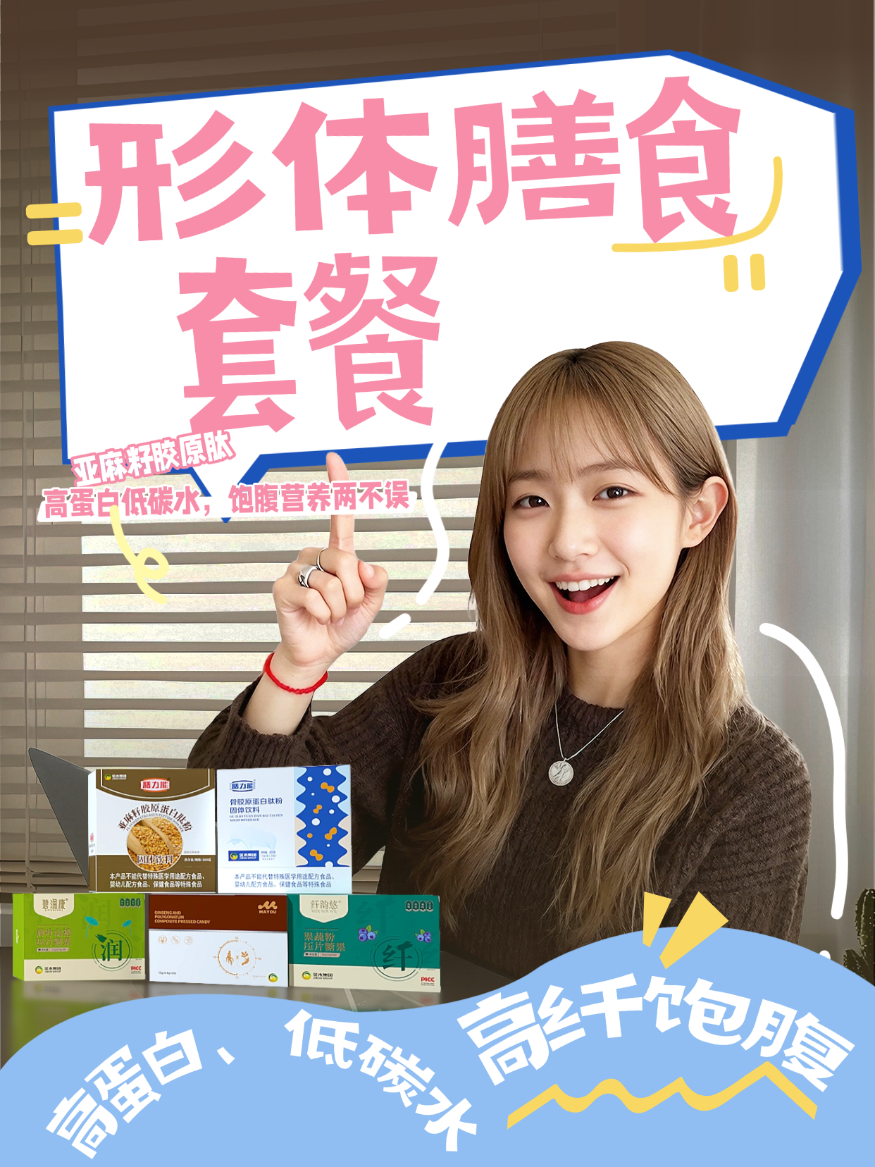 金木集团形体膳食套餐 A 低药食同源｜高纤饱腹｜抑制淀粉吸收｜唤醒身体自代谢 做自己的健康管理者～⚠️均为普通食品，理性选择，按需补充。温馨提示：普通食品不是药品，不能代替药物治疗。