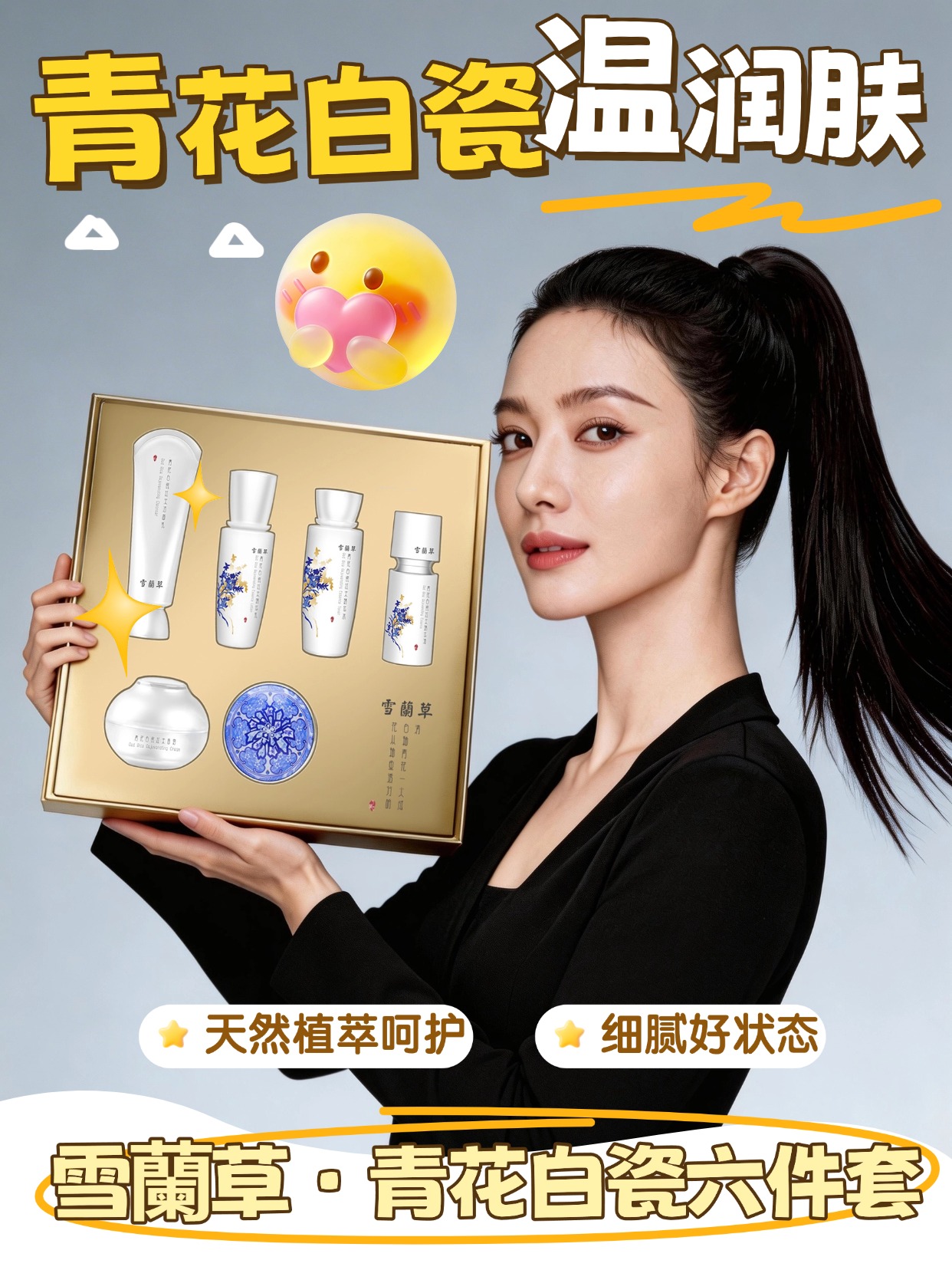 解锁温润肌感，金木青花白瓷六件套，延续金品质理念，予你细腻护肤感受。兼顾颜值与实用性，是适合春日分享的诚意之选。