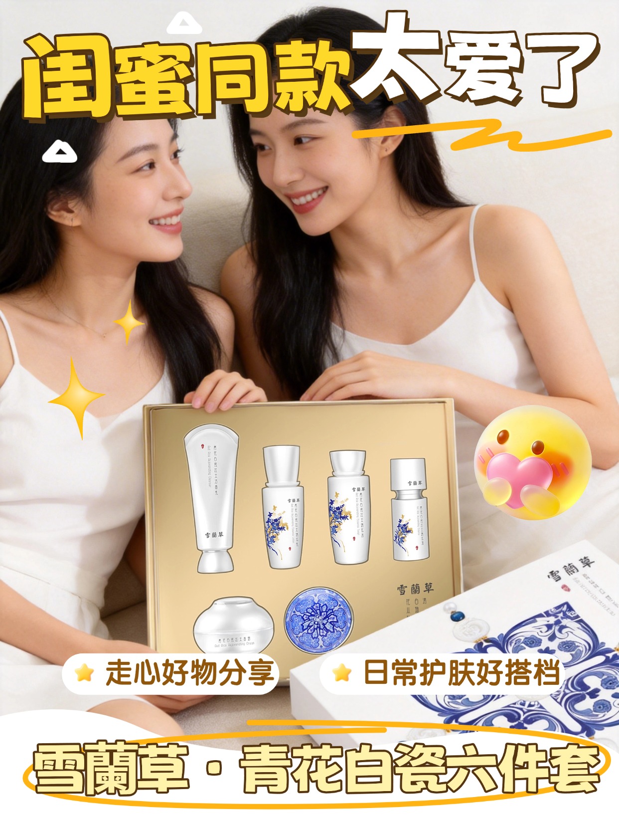 解锁温润肌感，金木青花白瓷六件套，延续金品质理念，予你细腻护肤感受。兼顾颜值与实用性，是适合春日分享的诚意之选。