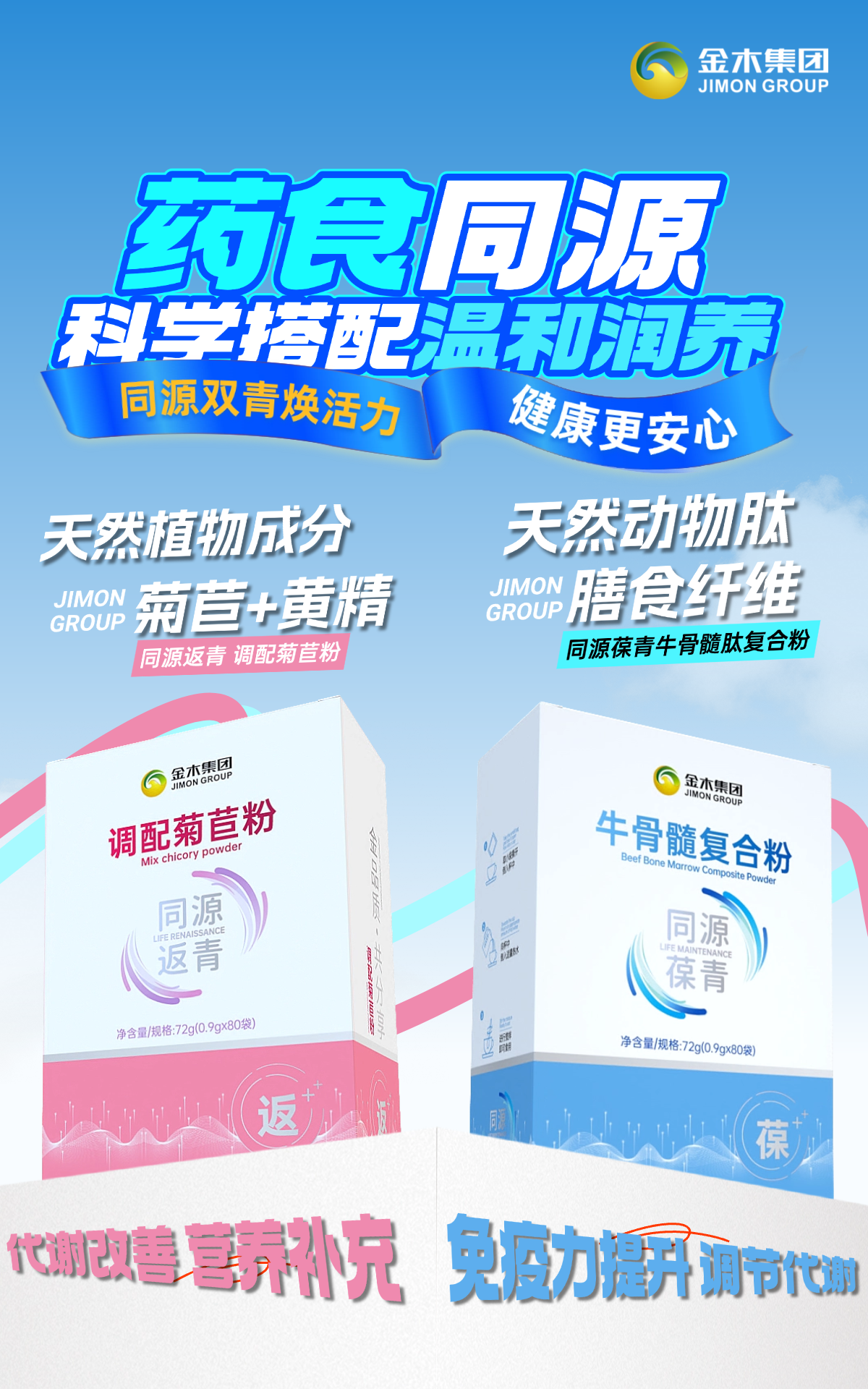 同源双青焕活力，青春状态常在线✨遵循药食同源理念🌿一份以先进工艺⚙️萃取名贵成分，温和润养内在💖；一份以天然核心成分，贴心守护日常🛡️帮身体保持清爽有劲儿💪，让活力时刻在线，轻松留住好状态🌟。​。*本内容仅限微信朋友圈使用，抖音、视频号等平台慎用（注意平台发布规范）