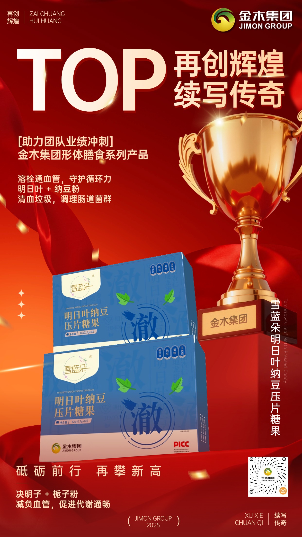 金木收官之战最后2天！形体膳食系列助力终极冲刺，融合中医智慧与药食同源精粹，守护轻盈体态与元气用科学轻养告别体态焦虑，把轻盈体态和元气体质带回家，送礼自用两相宜！为2026年的活力状态开启精彩序章！