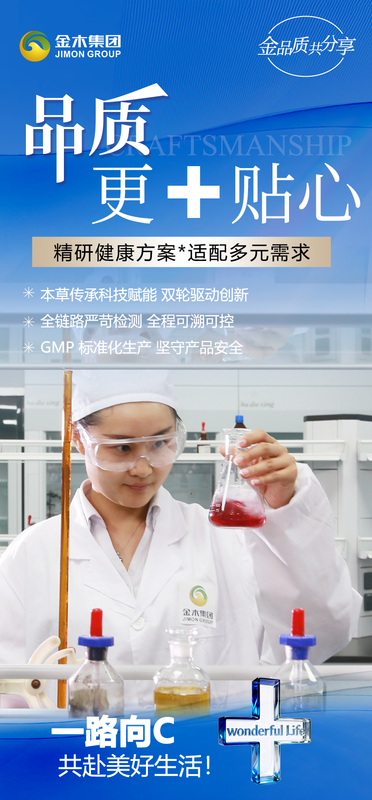 守正健康产业，匠造品质生活！全维健康生态，覆盖生活每一刻！