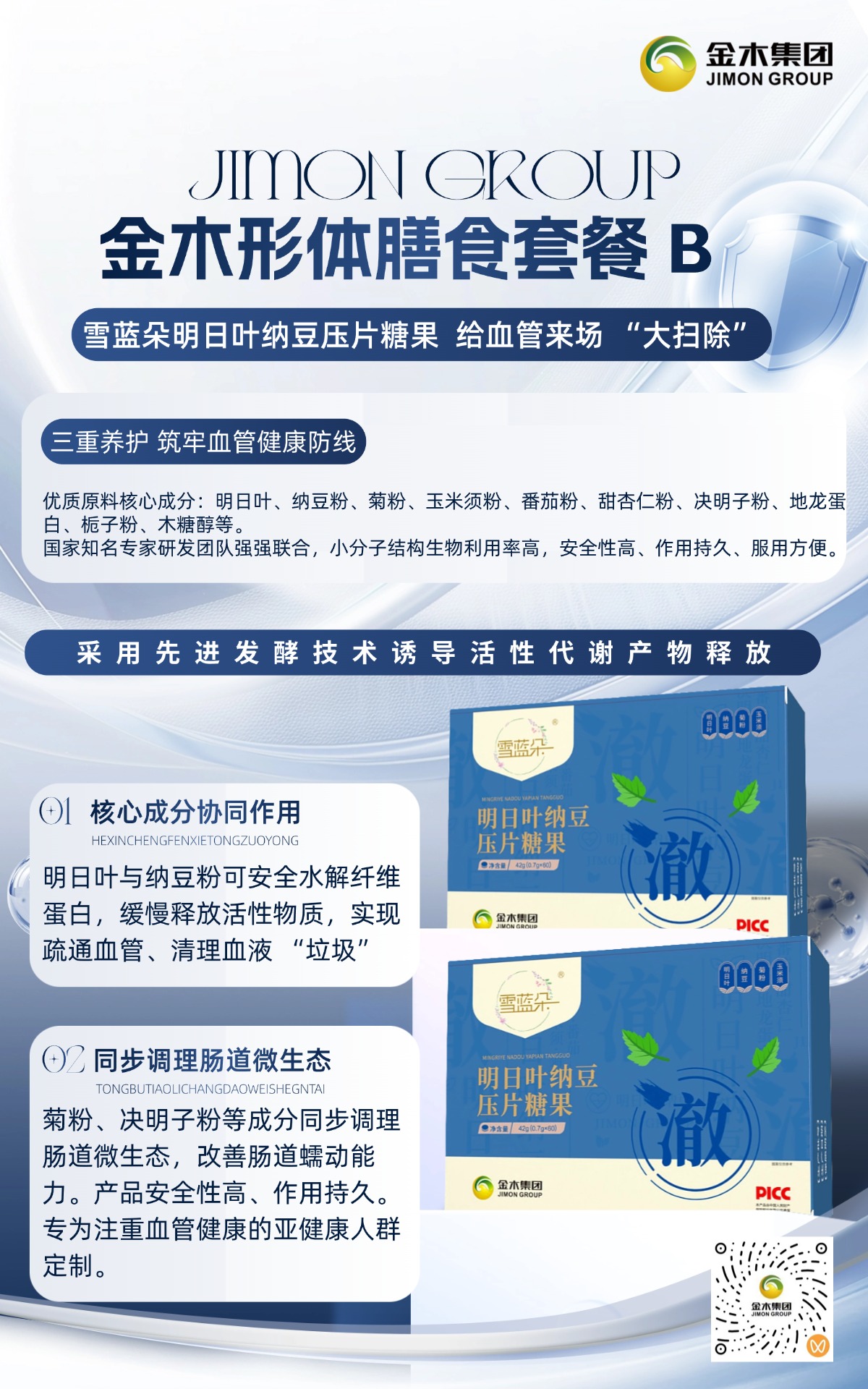 🔥金木形体膳食套餐 B  塑形 + 养身 一站式搞定 养出轻盈好体，精选 5 款明星单品膳食均衡多重需求。药食同源配方 + 专业研发技术，天然成分更安心，帮亚健康人群轻松实现形体管理与身体调理双突破，开启健康塑形新体验！