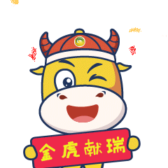金木集团形象IP"金福娃"表情包4，下载后直接添加到表情就可以使用了！！