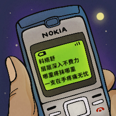 金木集团科络舒草本平衡双感按摩膏日常表情包2。下载后直接添加到表情就可以使用了！！