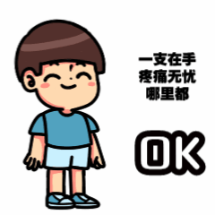 金木集团科络舒草本平衡双感按摩膏日常表情包2。下载后直接添加到表情就可以使用了！！