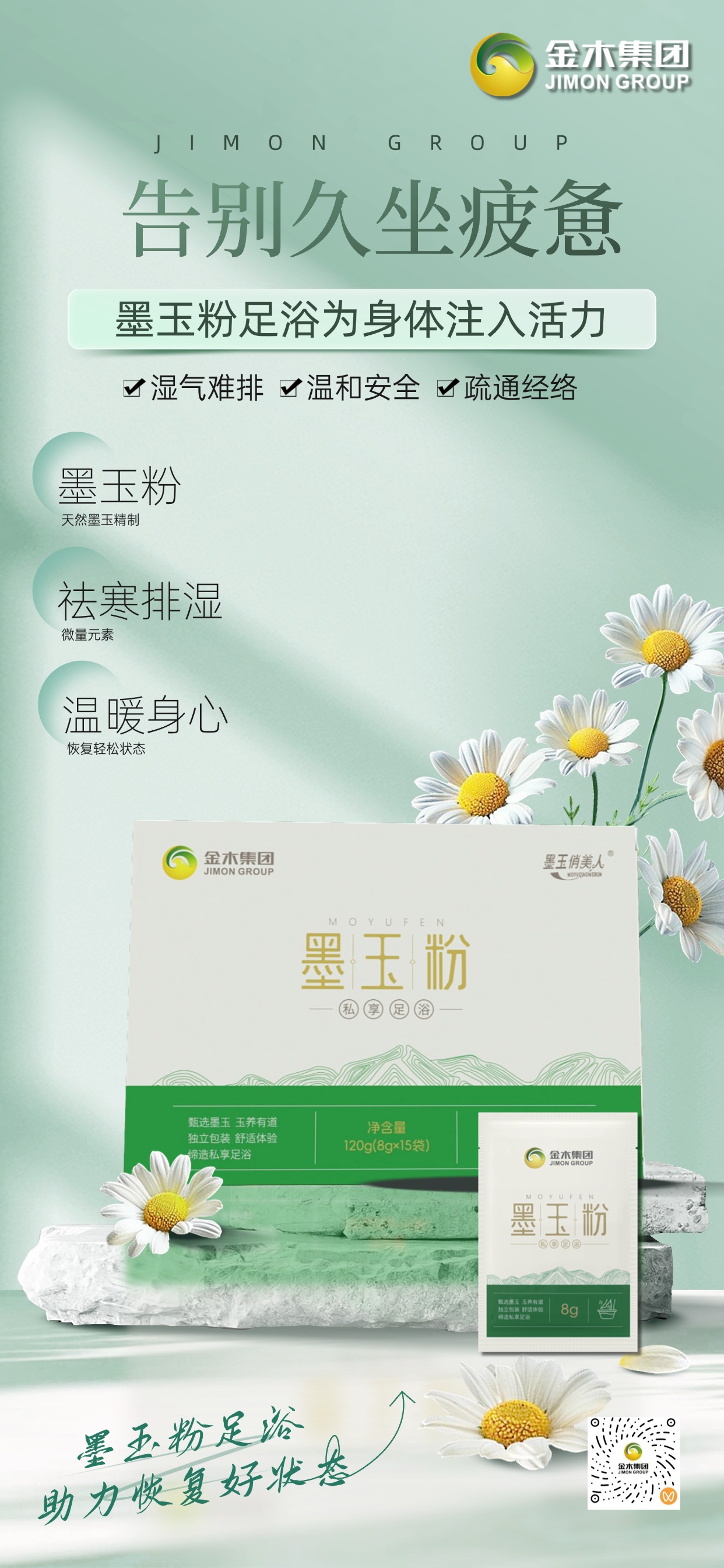 🧣 冬季暖身养生！墨玉粉足浴守护健康。墨玉粉精选天然墨玉加工而成，富含多种微量元素。睡前用它足浴，温热汤汁让营养成分深入人体，为您的冬季健康保驾护航