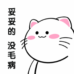 金木集团科络舒草本平衡双感按摩膏日常表情包1。下载后直接添加到表情就可以使用了！！