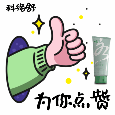 金木集团科络舒草本平衡双感按摩膏日常表情包1。下载后直接添加到表情就可以使用了！！