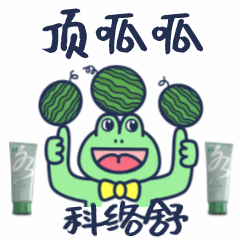 金木集团科络舒草本平衡双感按摩膏日常表情包1。下载后直接添加到表情就可以使用了！！