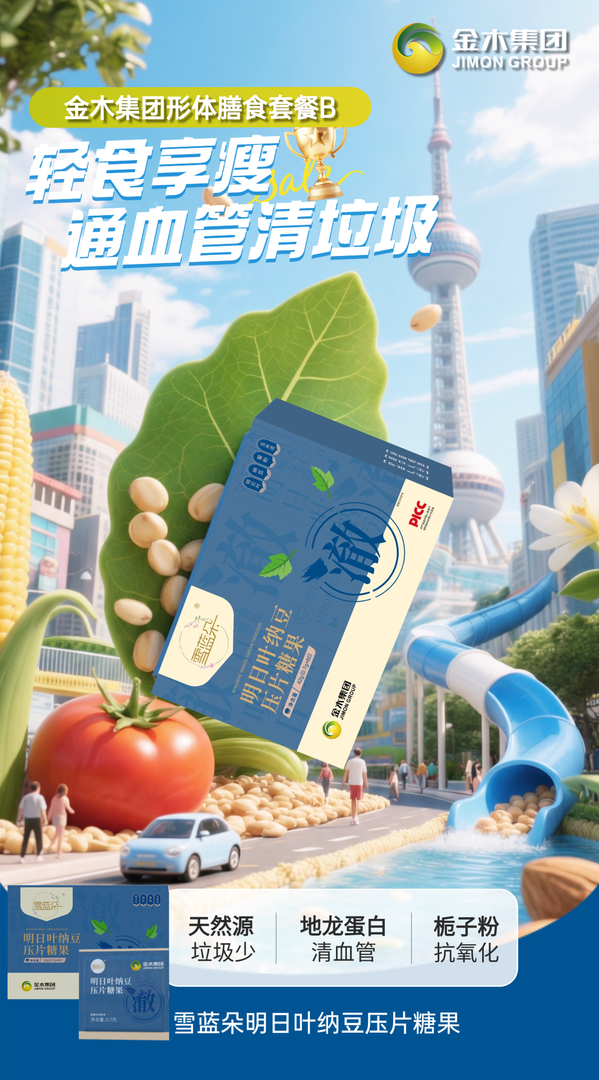 减脂怕饿、怕松、怕堵？形体膳食套餐 B 全搞定！精选骨胶原、亚麻籽、纳豆等天然原料，专家级搭配覆盖 “控热 + 补养 + 通调”，健康减脂不踩坑～