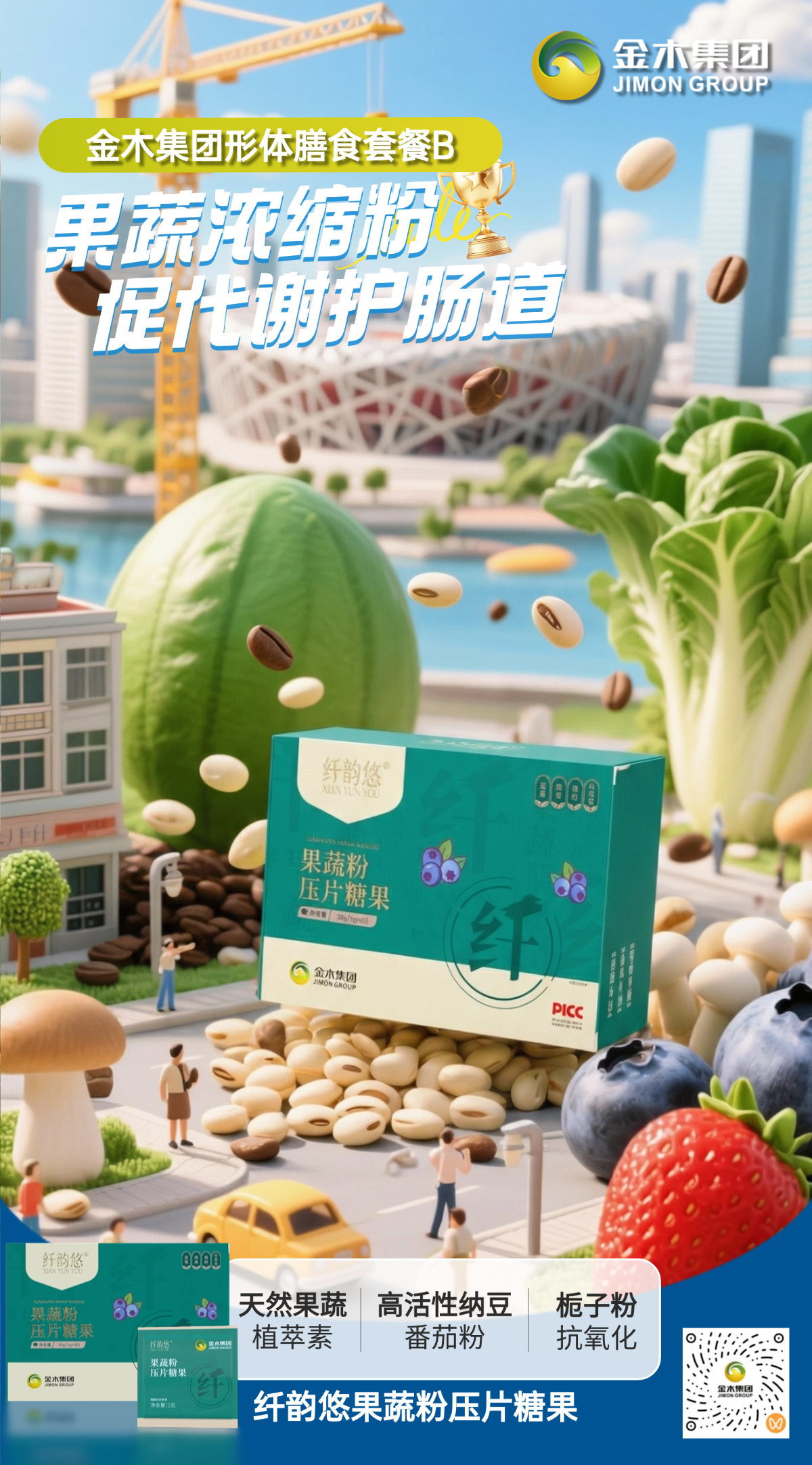 减脂怕饿、怕松、怕堵？形体膳食套餐 B 全搞定！精选骨胶原、亚麻籽、纳豆等天然原料，专家级搭配覆盖 “控热 + 补养 + 通调”，健康减脂不踩坑～