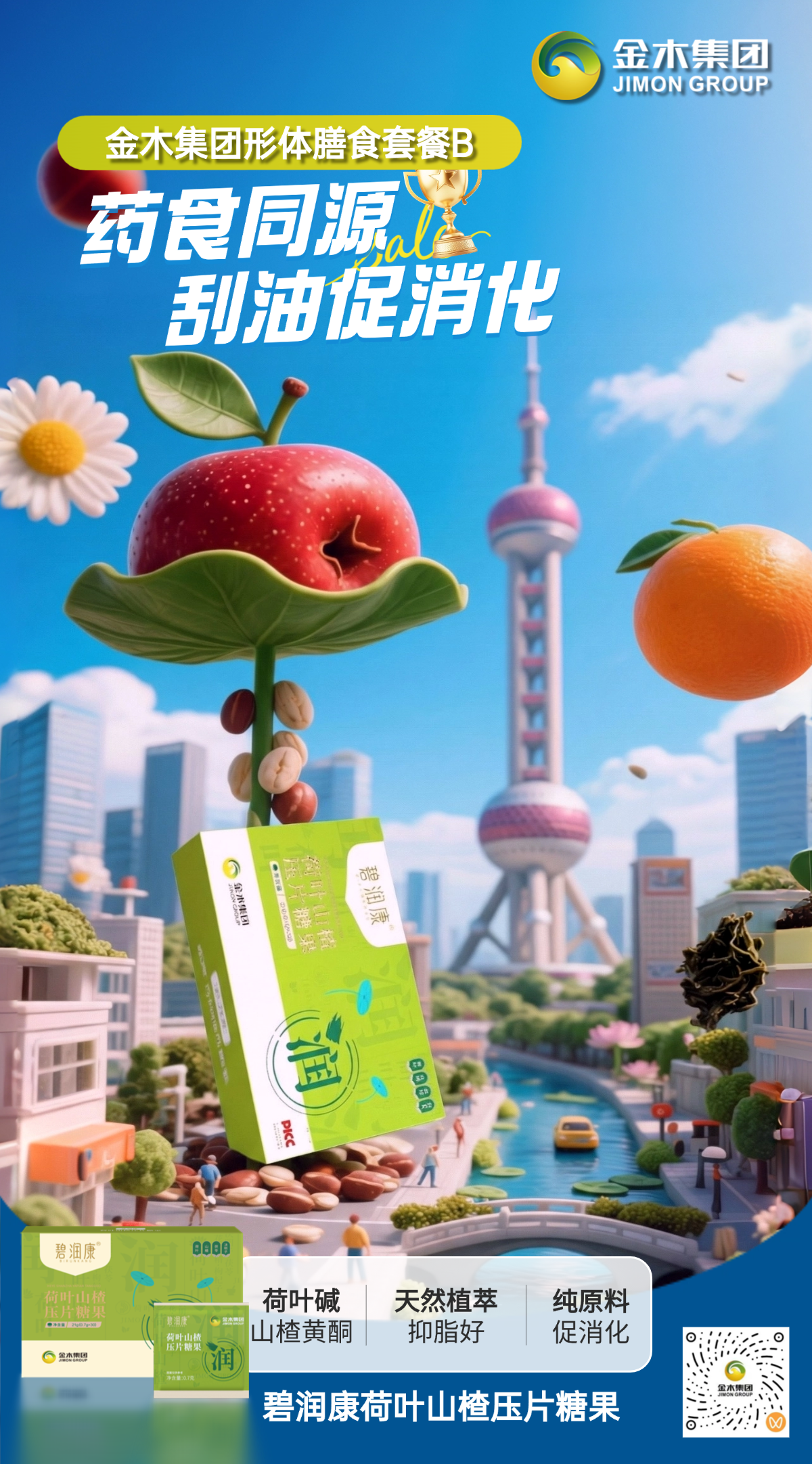 减脂怕饿、怕松、怕堵？形体膳食套餐 B 全搞定！精选骨胶原、亚麻籽、纳豆等天然原料，专家级搭配覆盖 “控热 + 补养 + 通调”，健康减脂不踩坑～