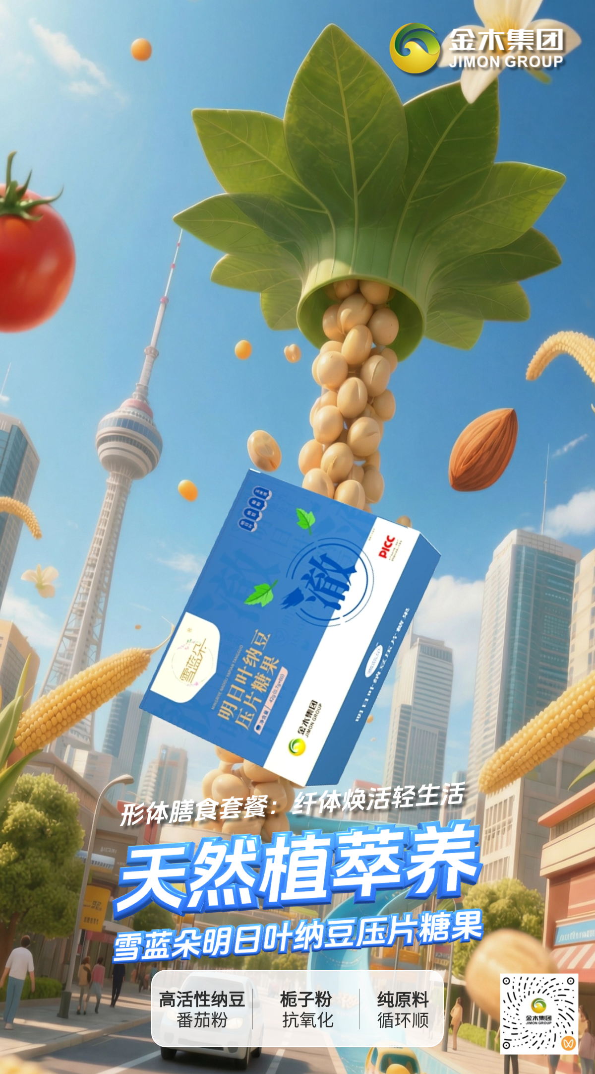 ⚖️140 斤亲测！这个 “减负” 套餐让我慢慢瘦不反弹✅🍚 不用自己搭配、不用焯水备菜，开盒就能吃，自我管理，就算户外探险也不耽误控重，给身体自然减负🌿