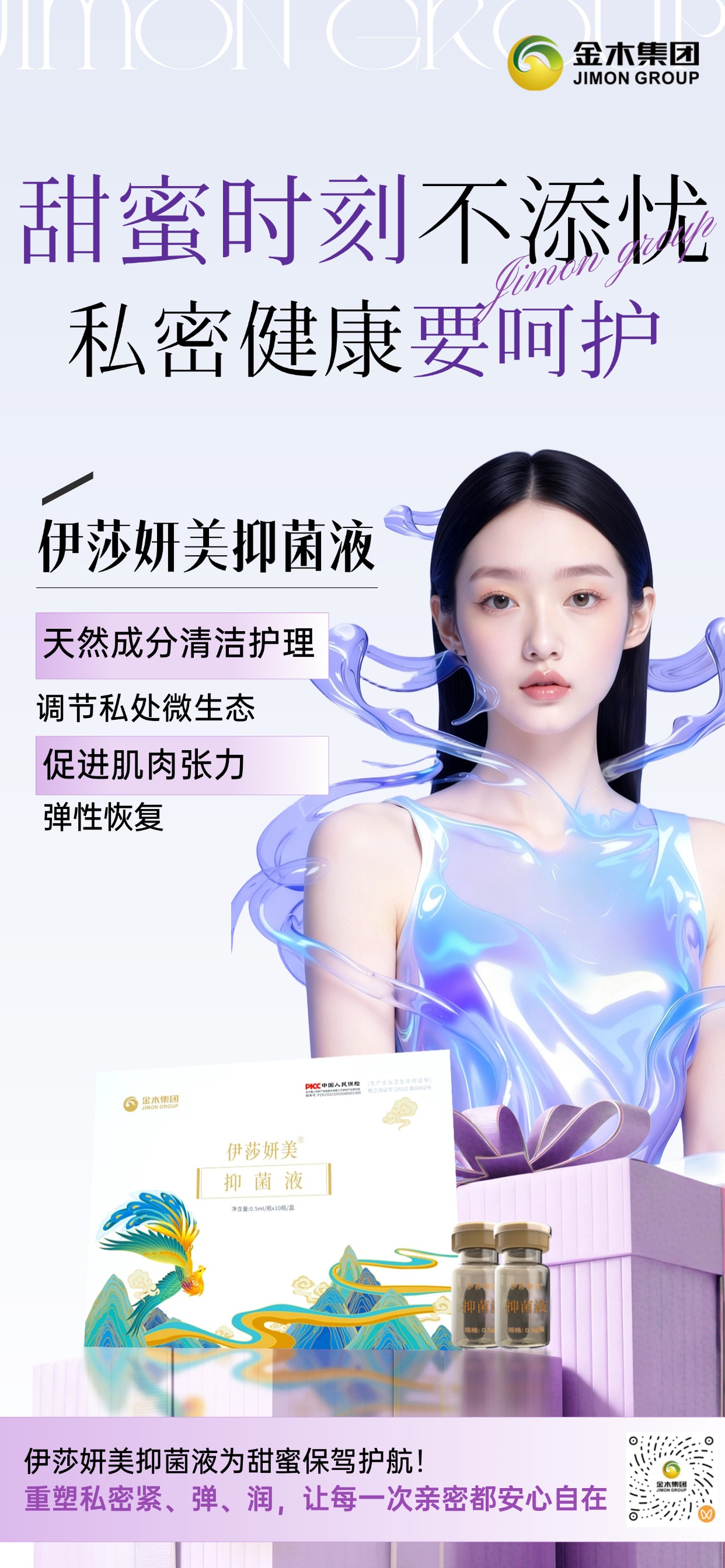 💃长期久坐办公，私处闷热易滋生细菌？伊莎妍美抑菌液来守护！菊花清热舒缓，油橄榄果油滋养，清洁护理私密卫生的同时，还能增强盆底肌功能。小小一瓶方便携带，午休或下班后用一次，轻松抵御细菌入侵，让你在职场时刻保持清爽舒适，工作更专注。🌟