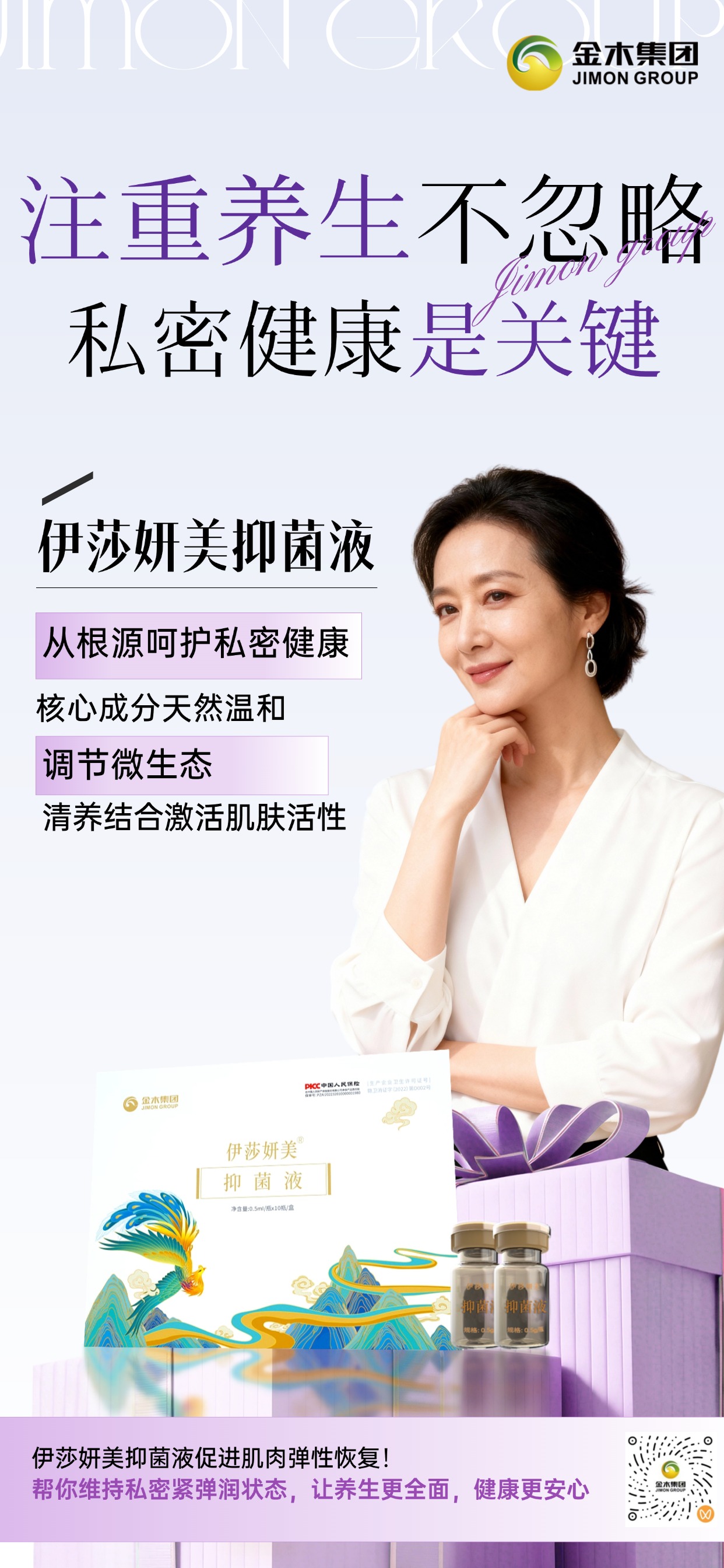 💃长期久坐办公，私处闷热易滋生细菌？伊莎妍美抑菌液来守护！菊花清热舒缓，油橄榄果油滋养，清洁护理私密卫生的同时，还能增强盆底肌功能。小小一瓶方便携带，午休或下班后用一次，轻松抵御细菌入侵，让你在职场时刻保持清爽舒适，工作更专注。🌟