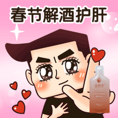 金木春节表情包，下载后直接添加到表情就可以使用了！！