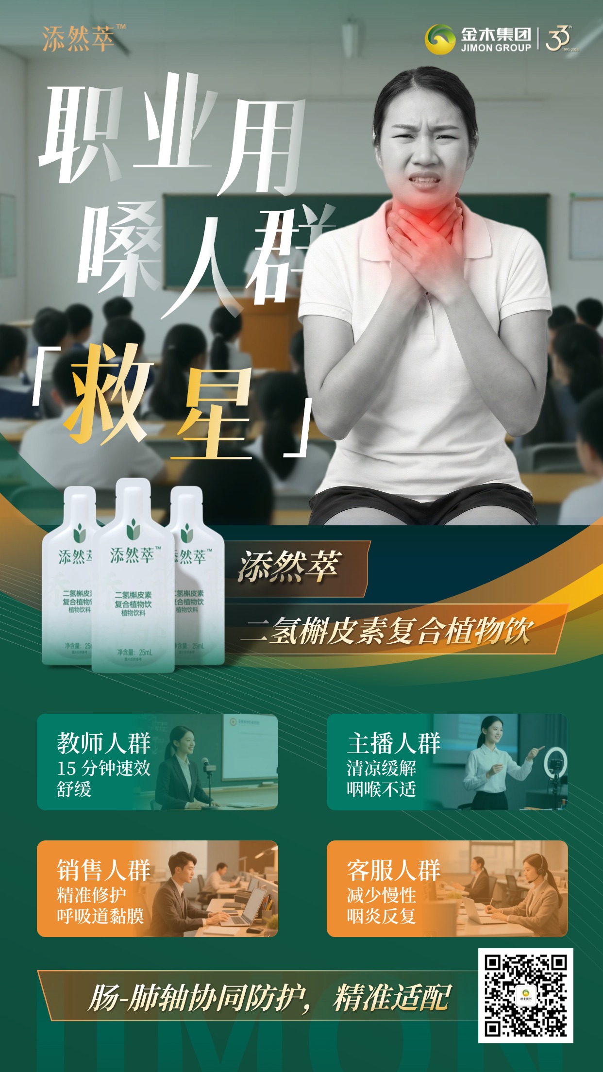 老烟民清肺刚需🚬 抽了十几年烟，晨起咳痰、胸闷气短全中😭 金木集团 添然萃二氢槲皮素复合植物饮太懂烟民痛！肠肺同养加速排焦油，二氢槲皮素清除肺部自由基，喝 3 周黑痰明显减少，呼吸都顺畅了，98% 高活性原料真不是吹～