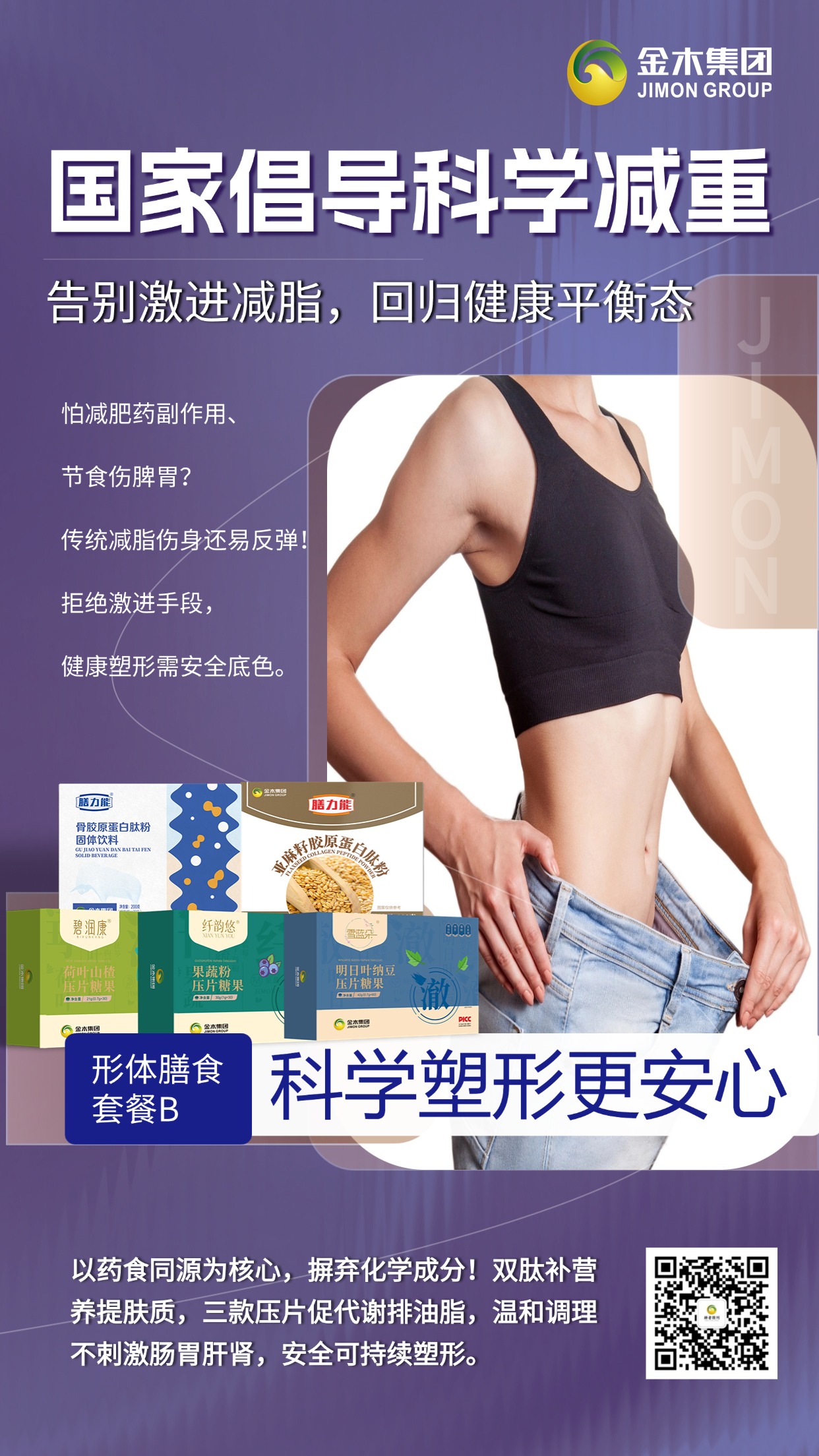 推荐！形体膳食套餐B｜上班族晨间快手减脂餐!打工人减脂哪有时间精致😩？形体膳食套餐B拯救赖床星人🌟！起床冲杯亚麻籽胶原肽粉🥛，5分钟搞定营养早餐,✅，饱腹感拉满到午休💼，再也不会饿到吃高热量外卖啦～