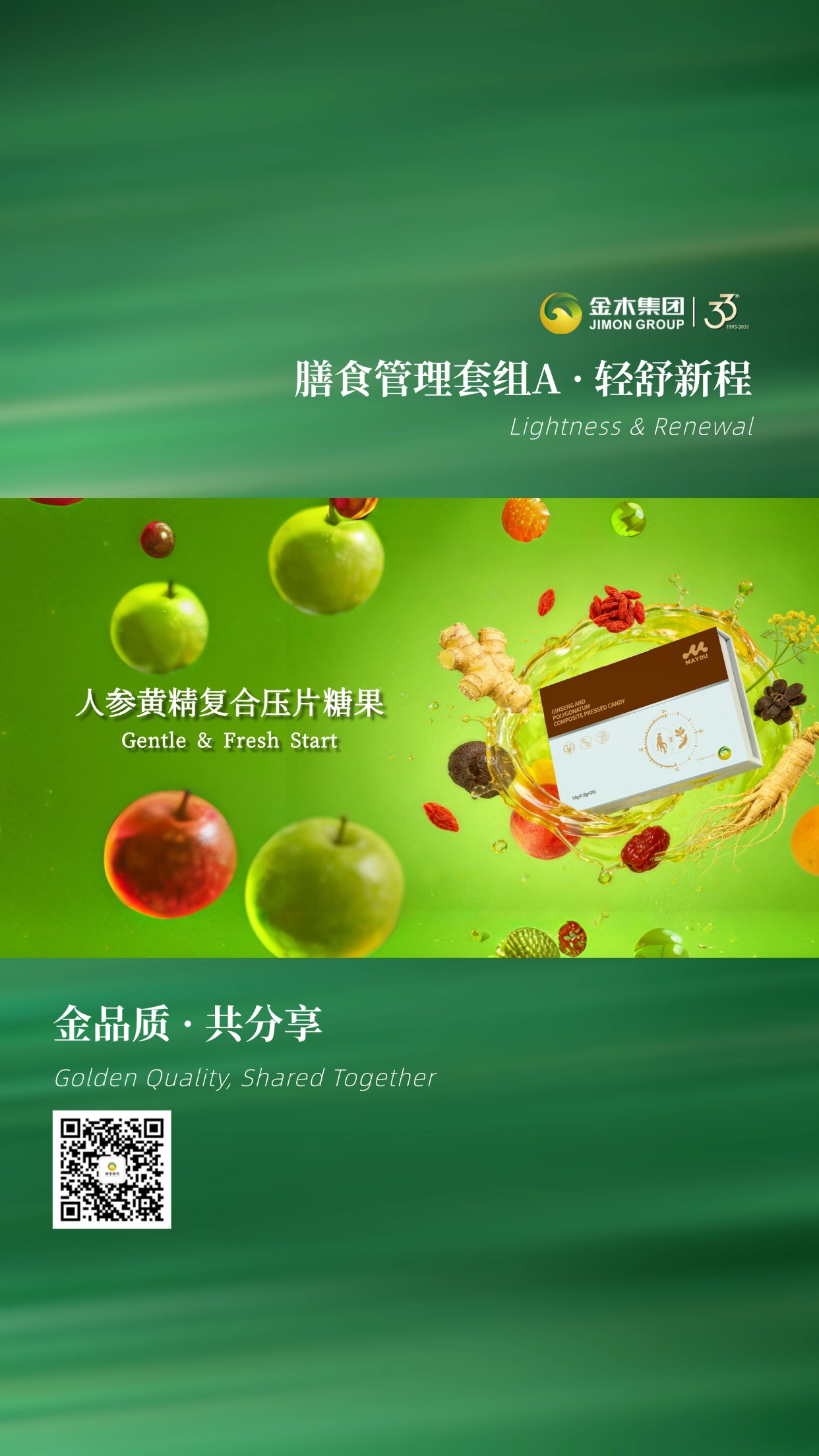 ☀️金木集团 形体膳食套餐 A  轻养新体验💪。🍎以传统食材为基础，精心搭配而成，🌿口感温和易坚持，日常调养更方便，陪伴你轻松度过每一天。✨温馨提示：普通食品不是药品，不能代替药物治疗。