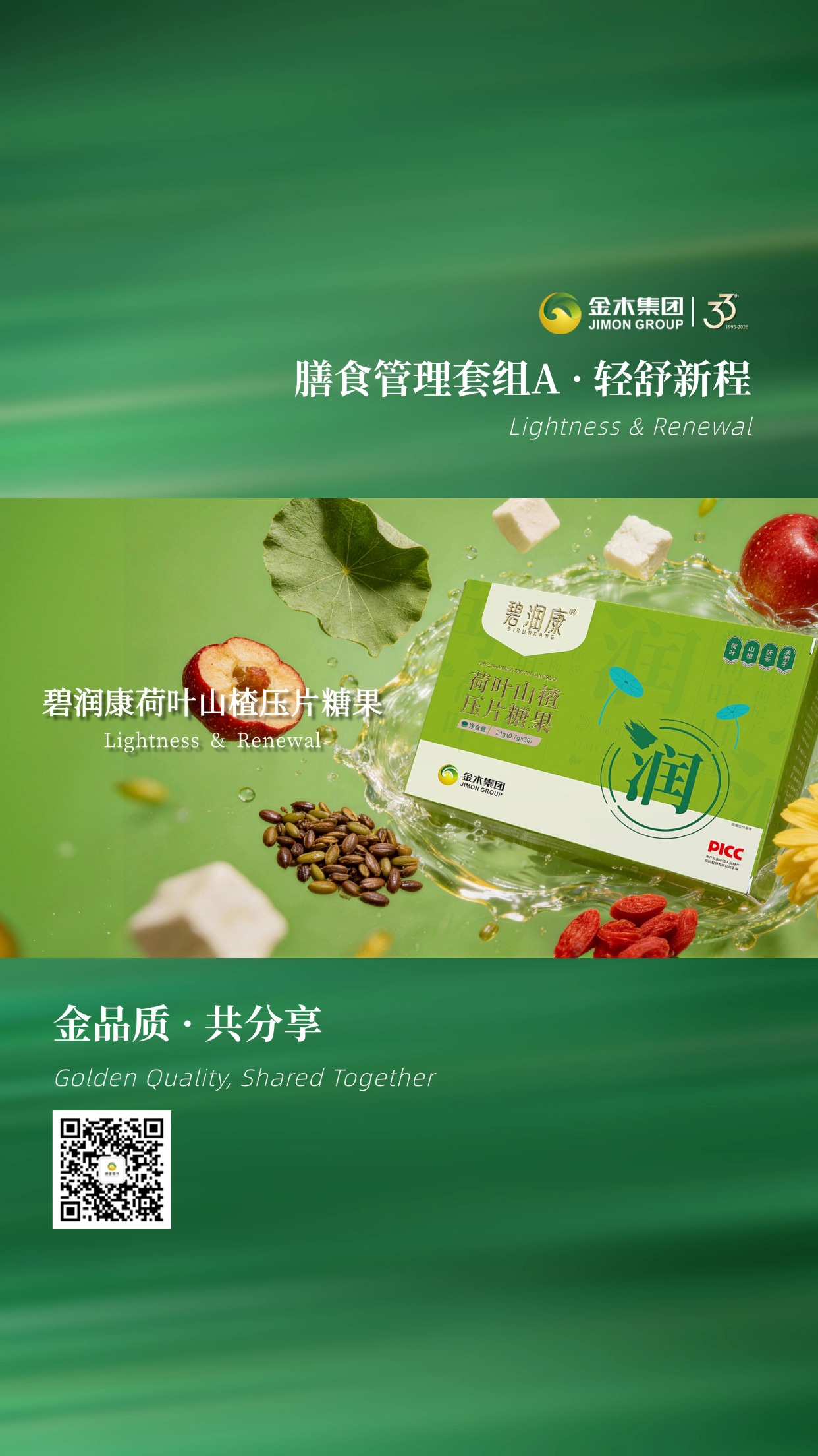 ☀️金木集团 形体膳食套餐 A  轻养新体验💪。🍎以传统食材为基础，精心搭配而成，🌿口感温和易坚持，日常调养更方便，陪伴你轻松度过每一天。✨温馨提示：普通食品不是药品，不能代替药物治疗。