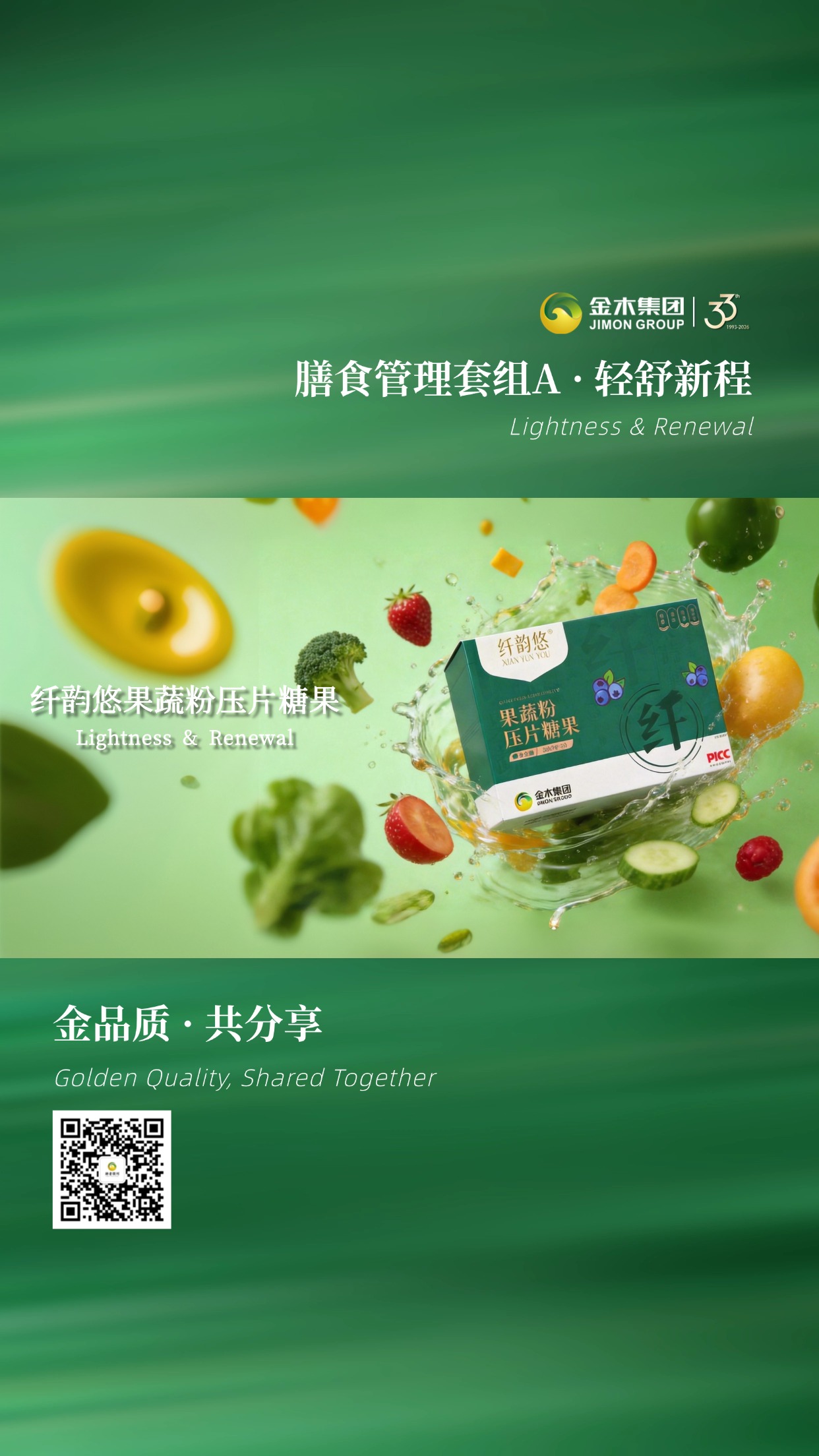 ☀️金木集团 形体膳食套餐 A  轻养新体验💪。🍎以传统食材为基础，精心搭配而成，🌿口感温和易坚持，日常调养更方便，陪伴你轻松度过每一天。✨温馨提示：普通食品不是药品，不能代替药物治疗。