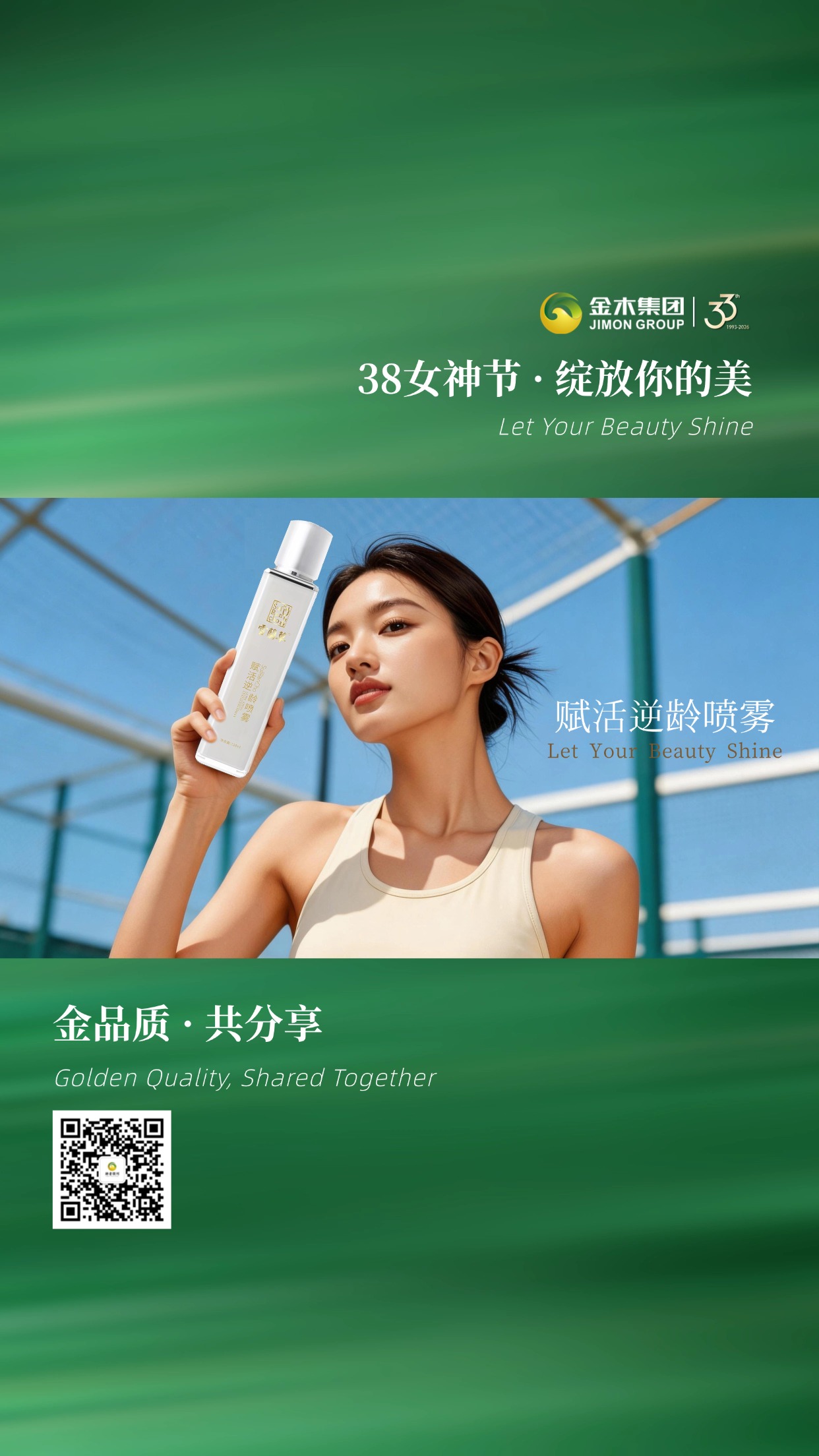 雪蘭草护肤系列 科学配方 温和呵护每一寸肌肤🌟雪蘭草胶原重组紧致靓肤霜、赋活逆龄喷雾、青花白瓷防晒乳，满足日常护肤多元需求，让你在不同场景下都能拥有舒适的肌肤体验。