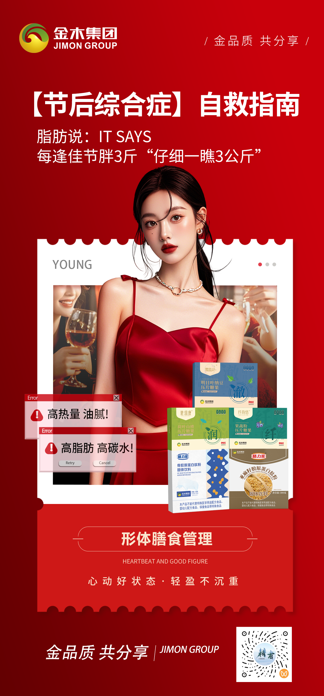 【节后综合症】自救指南・完整版