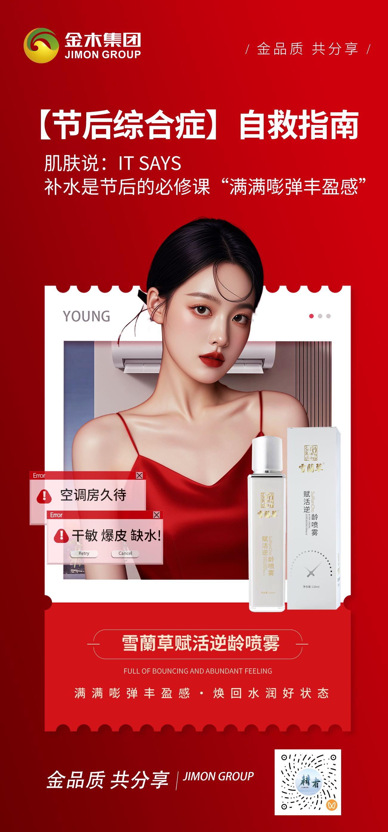 【节后综合症】自救指南・完整版